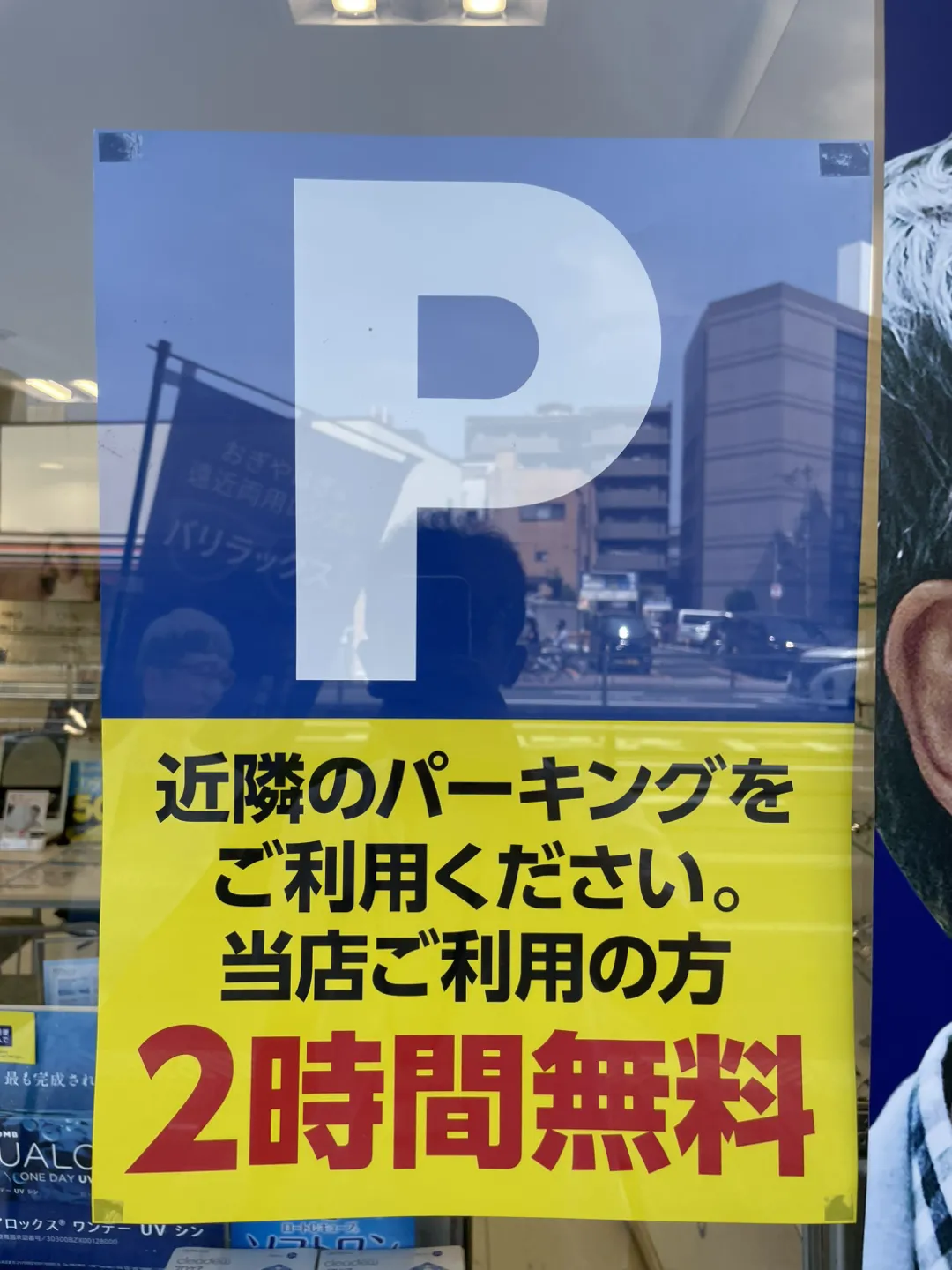 シミズメガネ今里店｜来店予約受付中/コンタクトがすぐ買える！