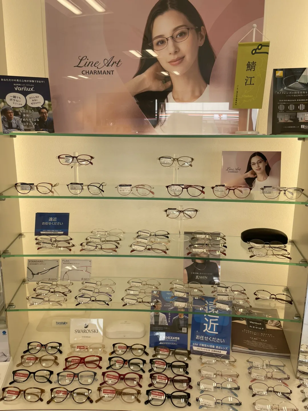 メガネスーパー 割引クーポン　11,000円分 シミズメガネ メガネハウス シミズメガネ今里店｜来店予約受付中/コンタクトがすぐ買える！