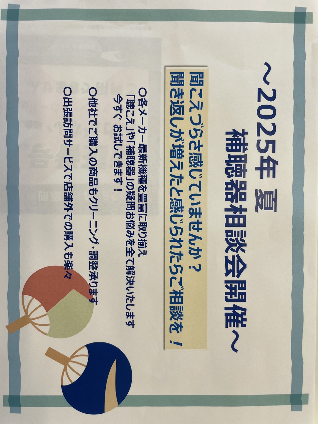 シミズメガネ今里店｜来店予約受付中/コンタクトがすぐ買える！