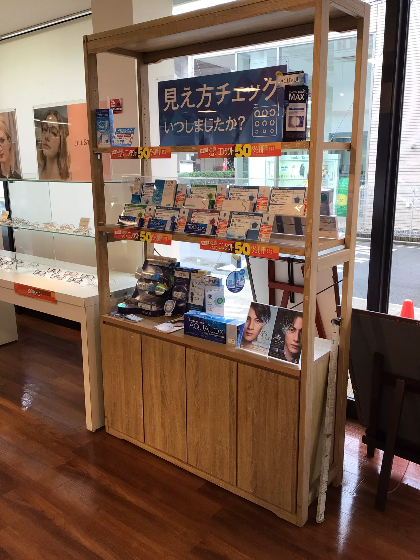 シミズメガネ本店 ｜来店予約受付中/コンタクトがすぐ買える！