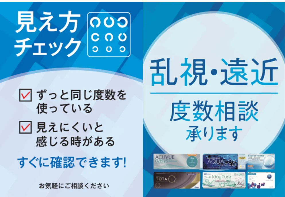 見え方チェック