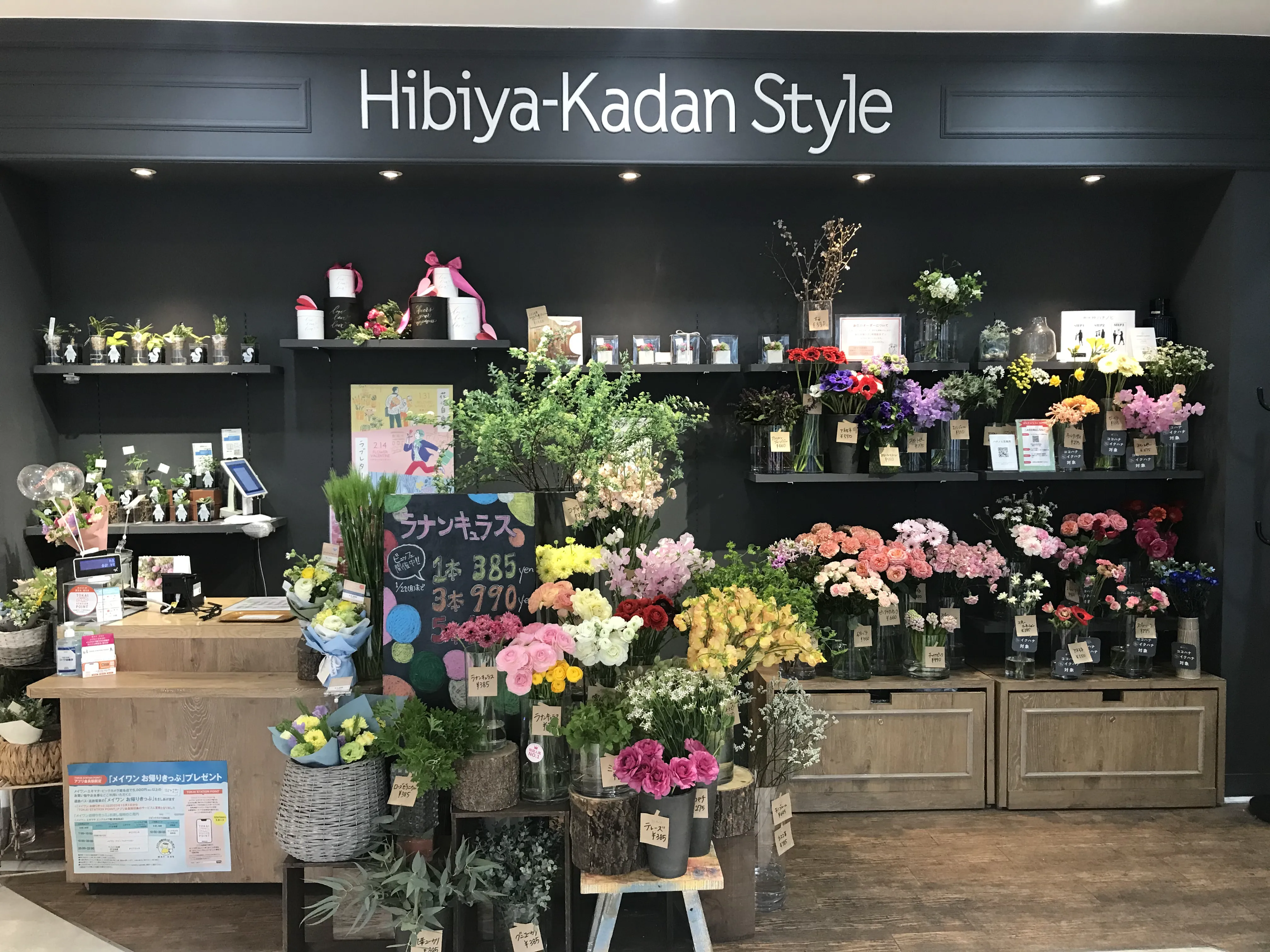 公式】Hibiya-Kadan Style 浜松メイワン店 | 日比谷花壇