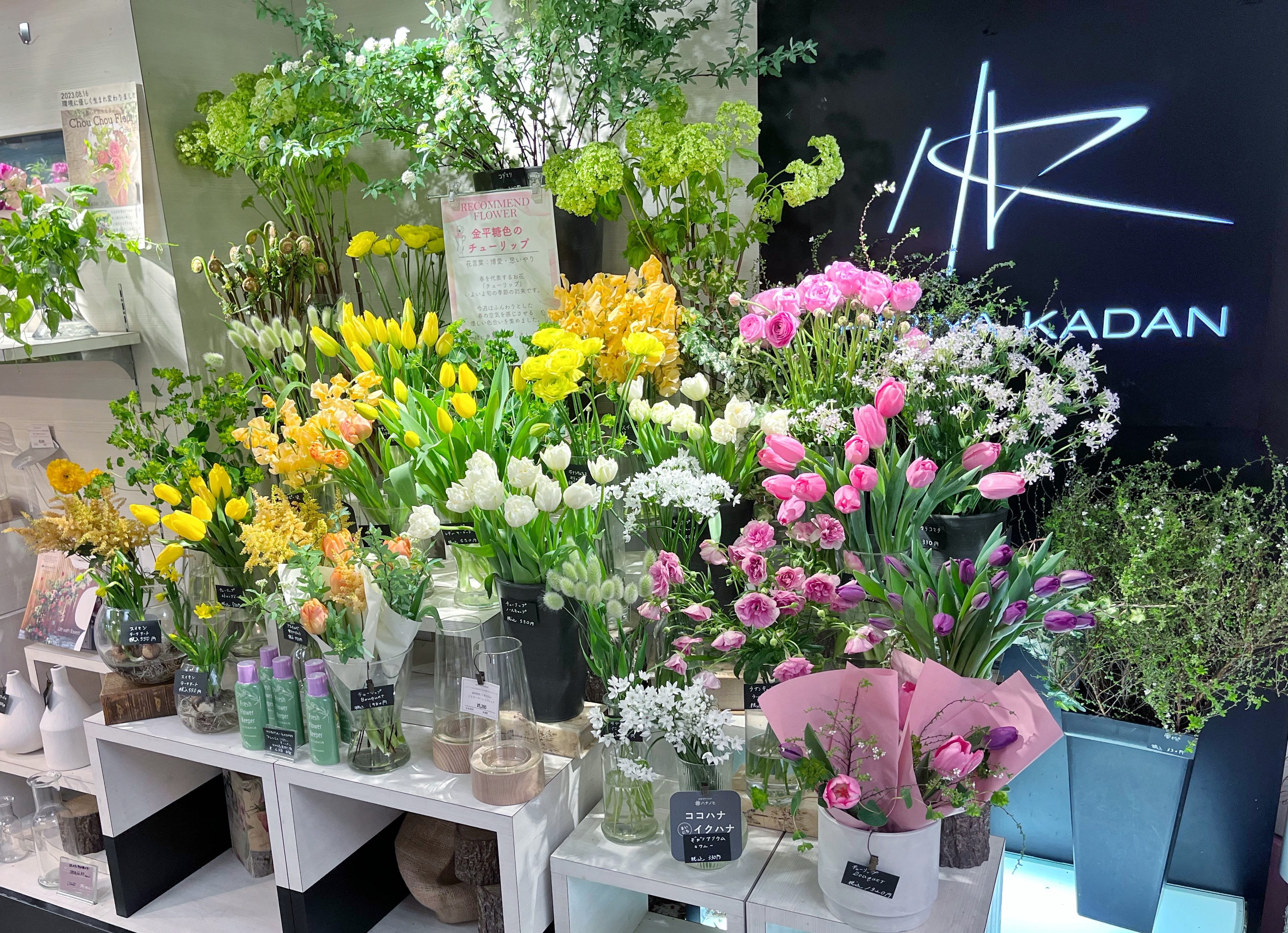 公式】日比谷花壇 浅草松屋店 | 日比谷花壇