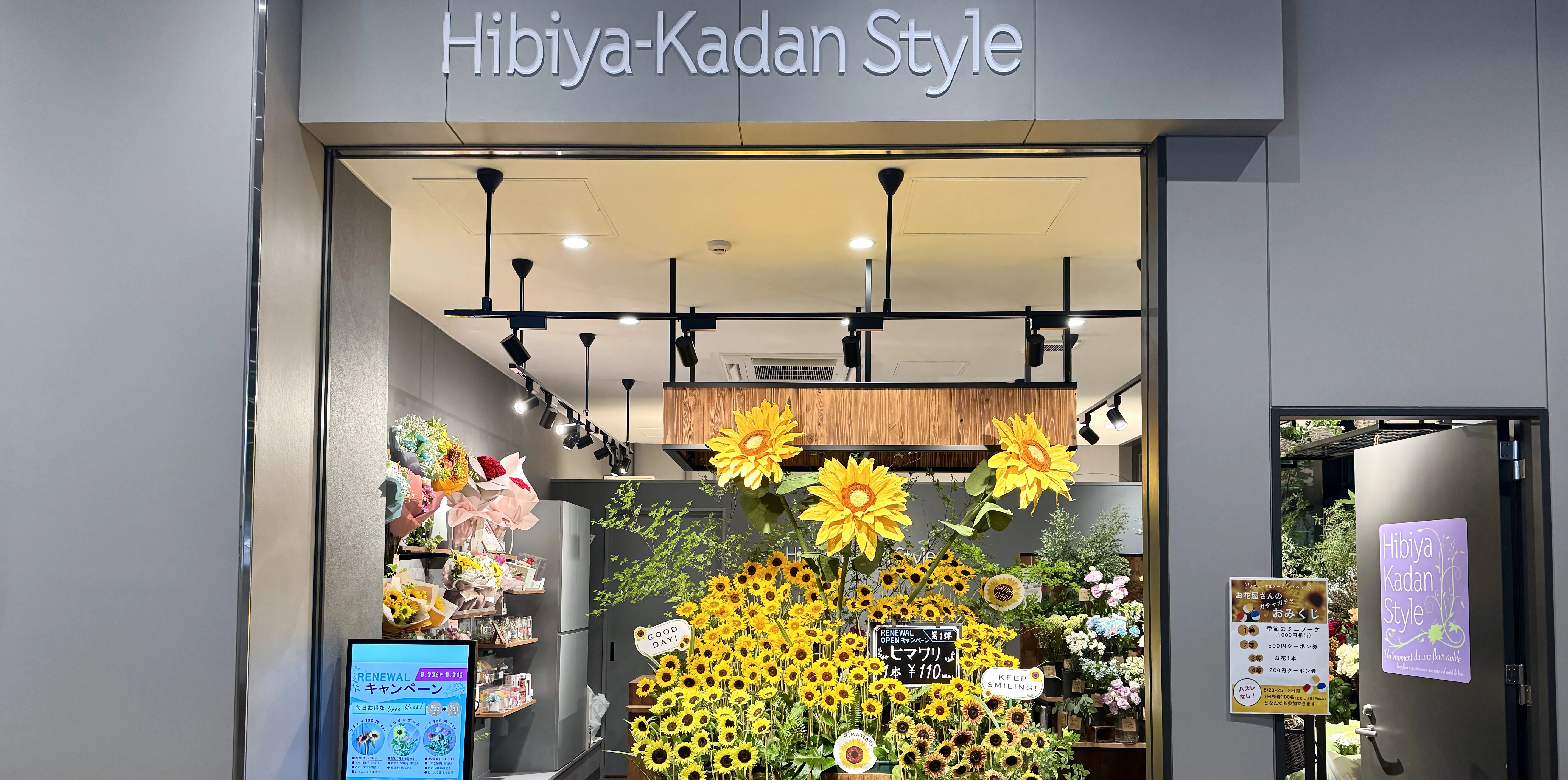 公式】Hibiya-Kadan Style 海老名店 | 日比谷花壇