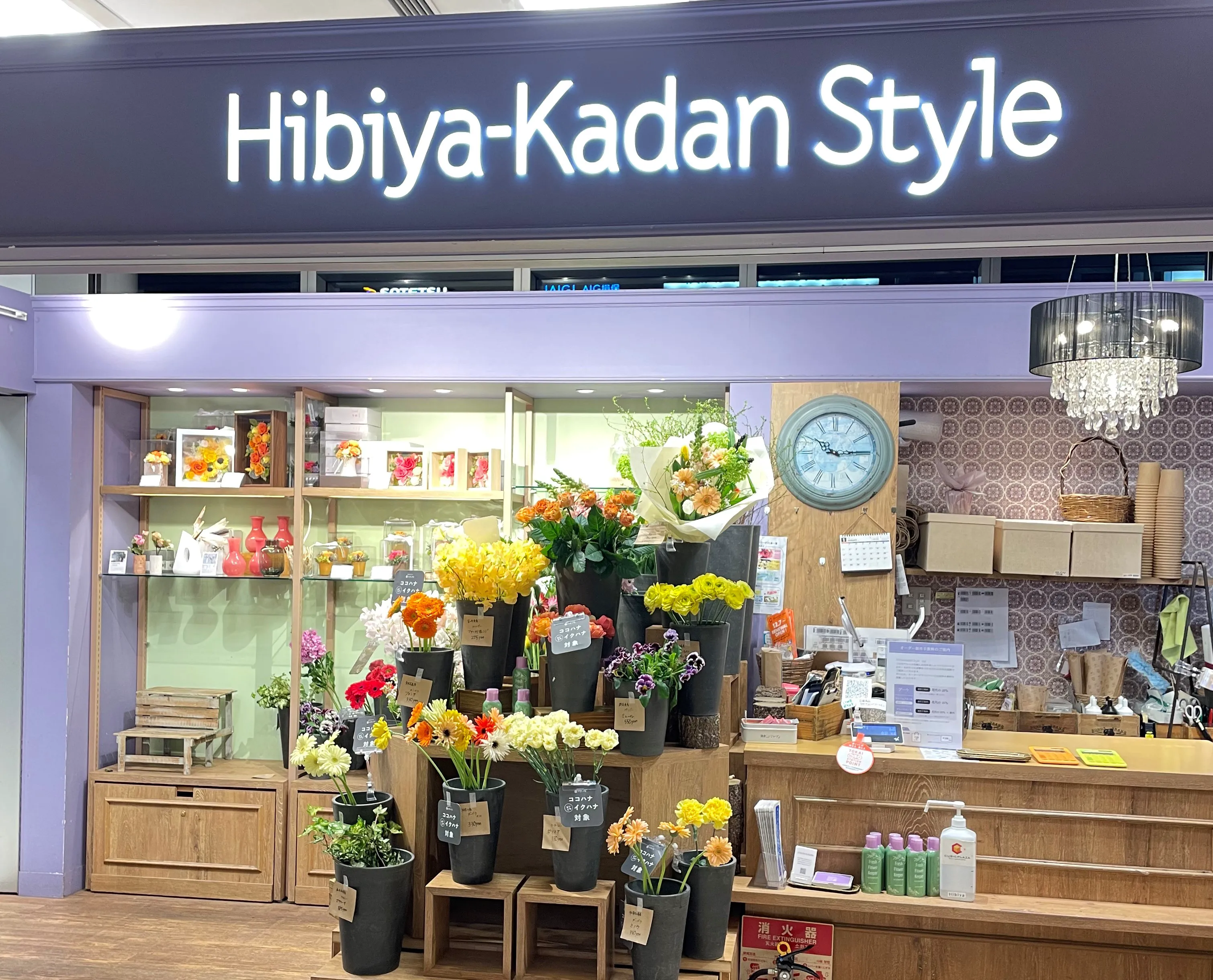 公式】Hibiya-Kadan Style キュービックプラザ新横浜店 | 日比谷花壇