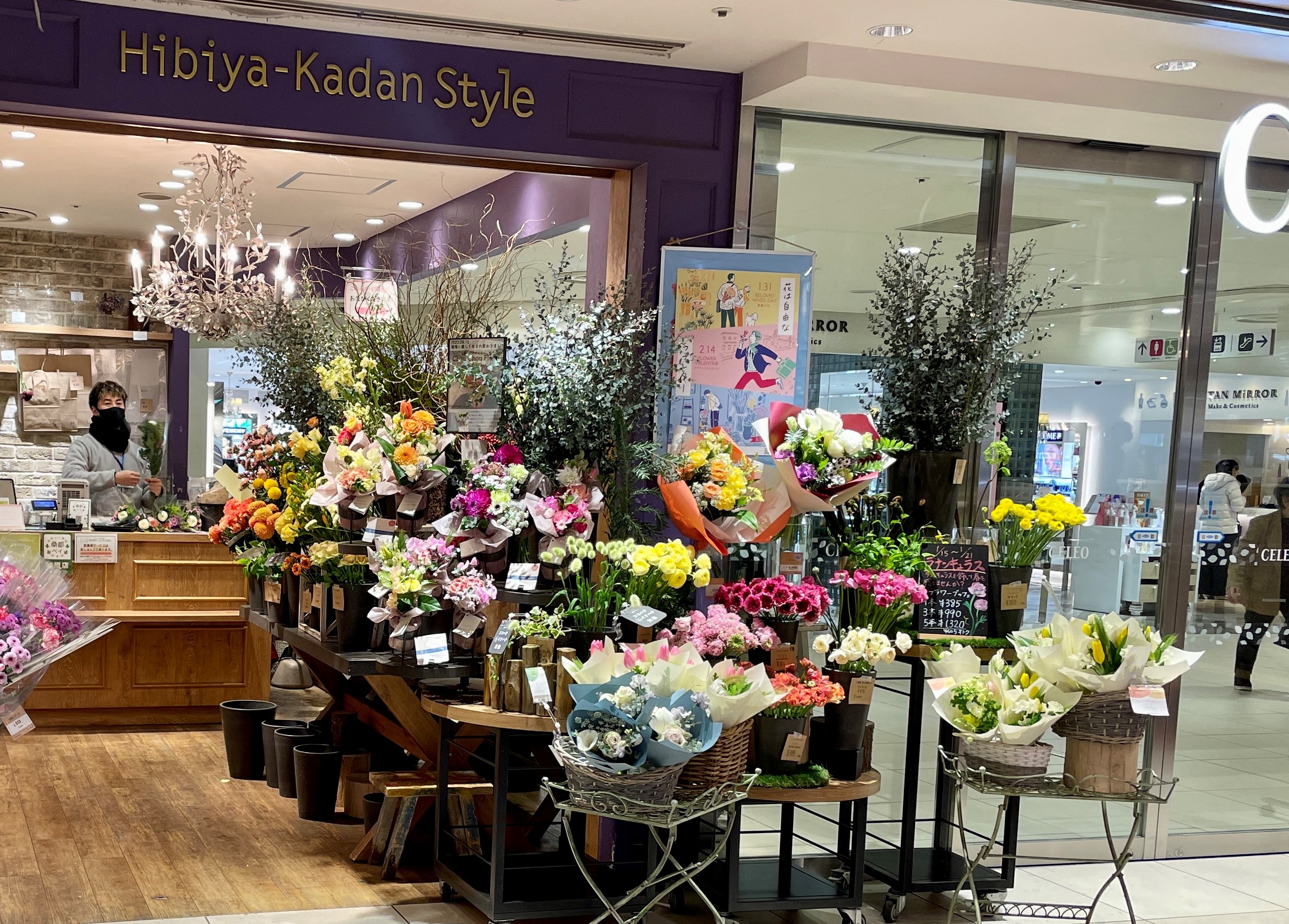 公式】Hibiya-Kadan Style セレオ八王子店 | 日比谷花壇