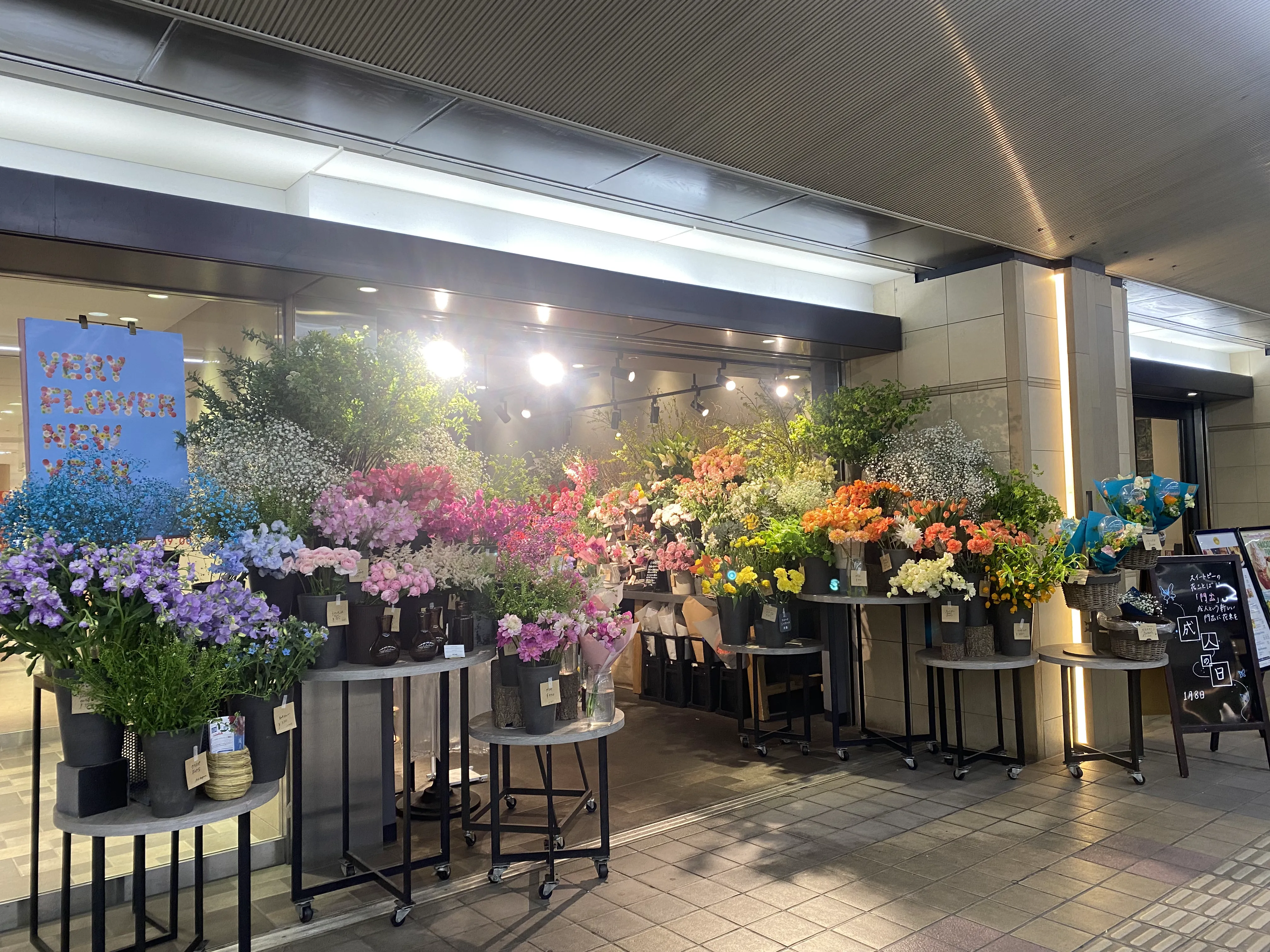 公式】Hibiya-Kadan Style アトレ新浦安店 | 日比谷花壇
