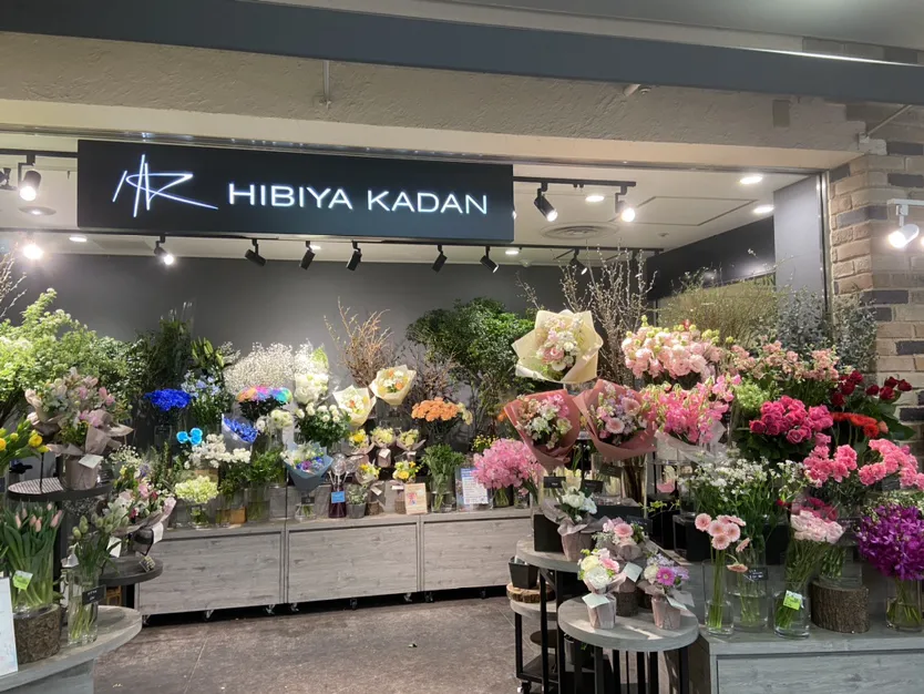 Haru56東急オアシス HIBIYA-KADAN 公式】日比谷花壇 新宿小田急エース店 | 日比谷花壇