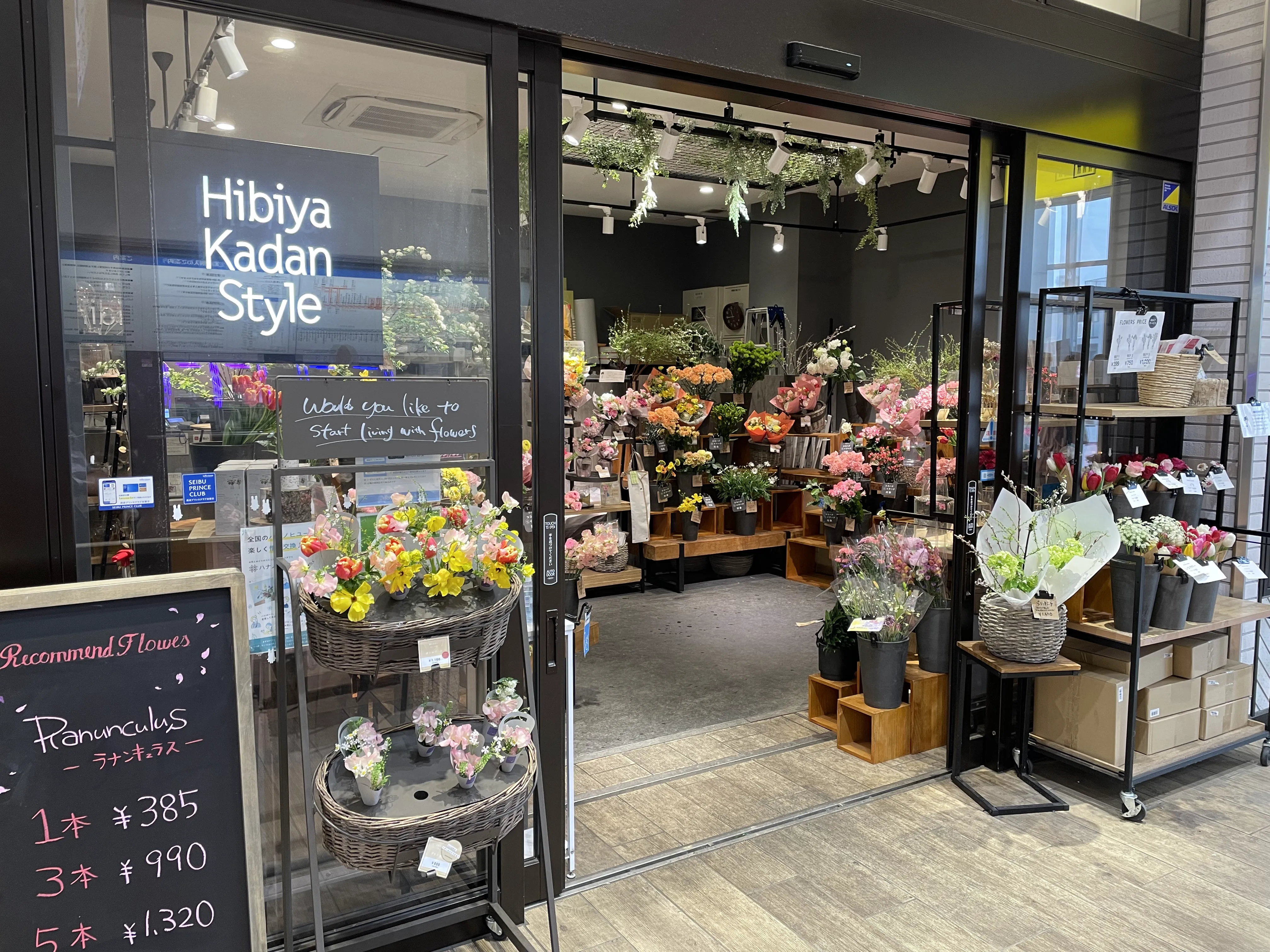 公式】Hibiya-Kadan Style エミオひばりヶ丘店 | 日比谷花壇