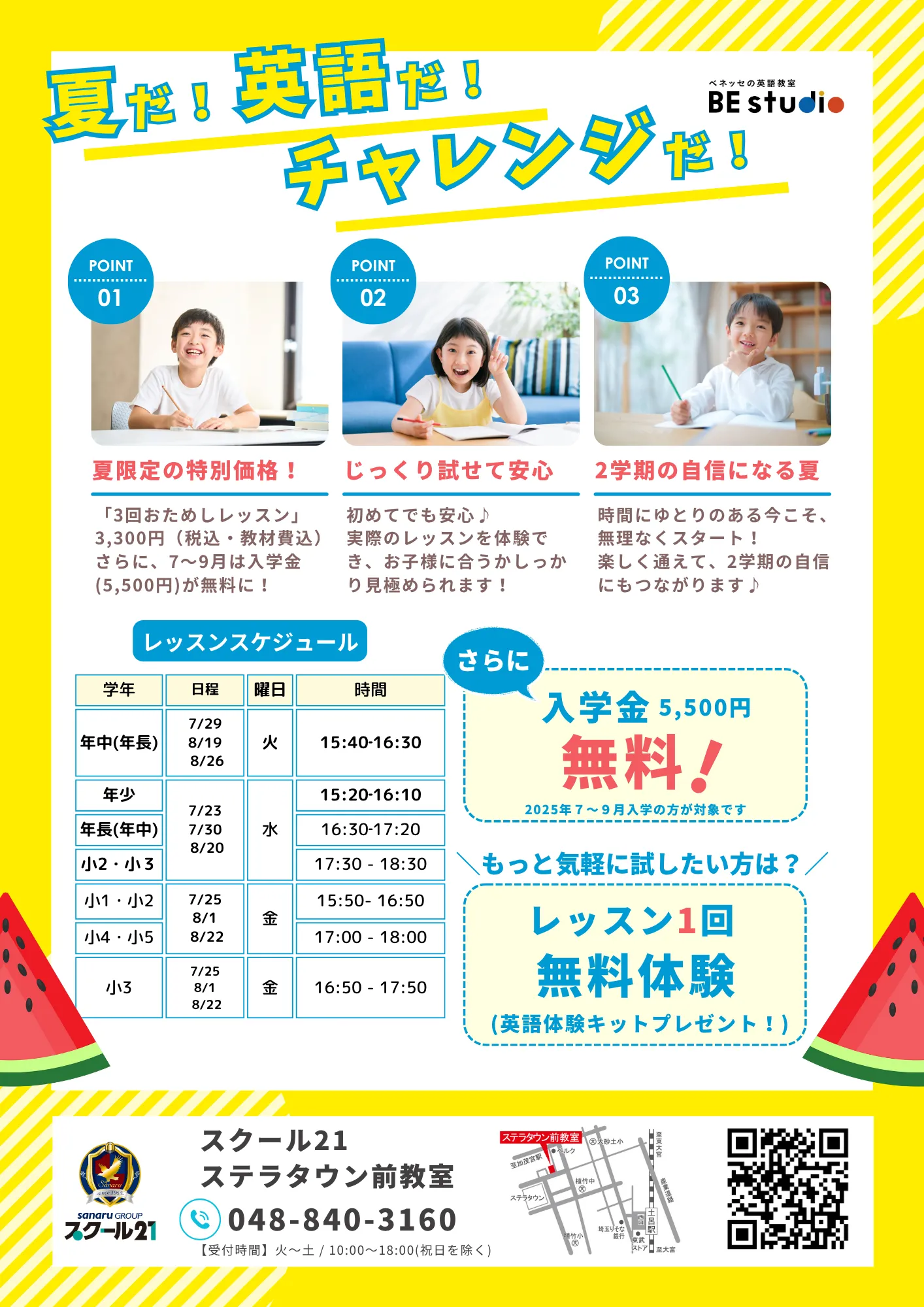 Benesse　ビースタジオ 教材　CD DVD　ベーシック　レインボーコース Benesse ビースタジオ 教材 CD DVD ベーシック レインボーコース