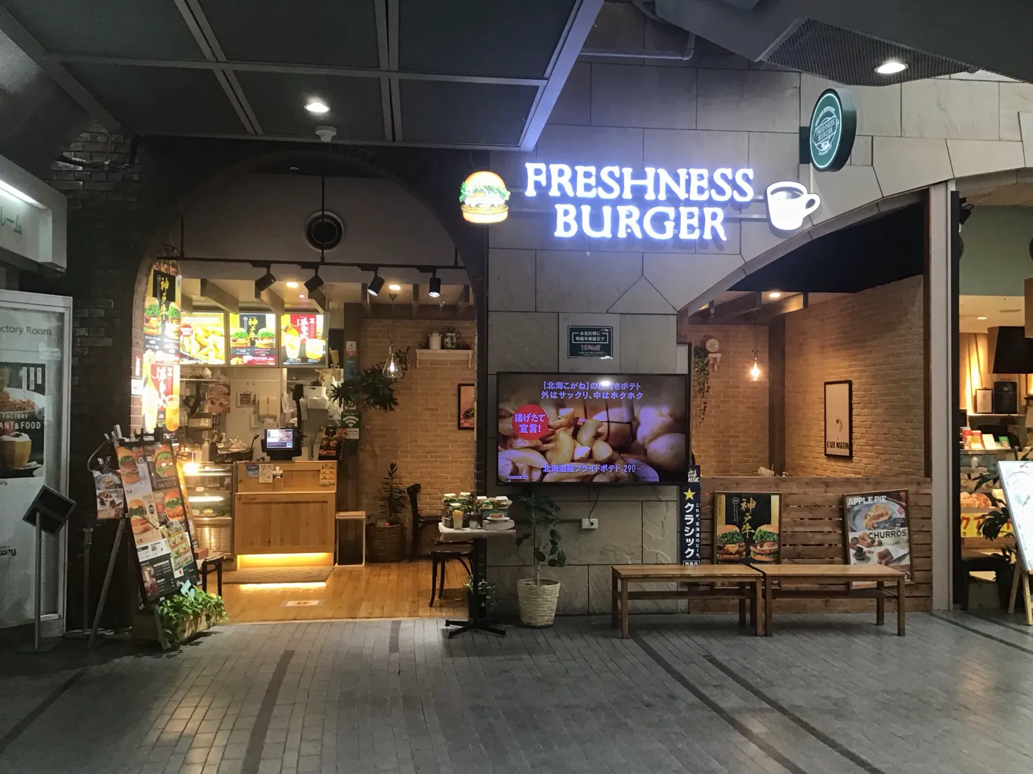 公式】フレッシュネスバーガーサッポロファクトリー店