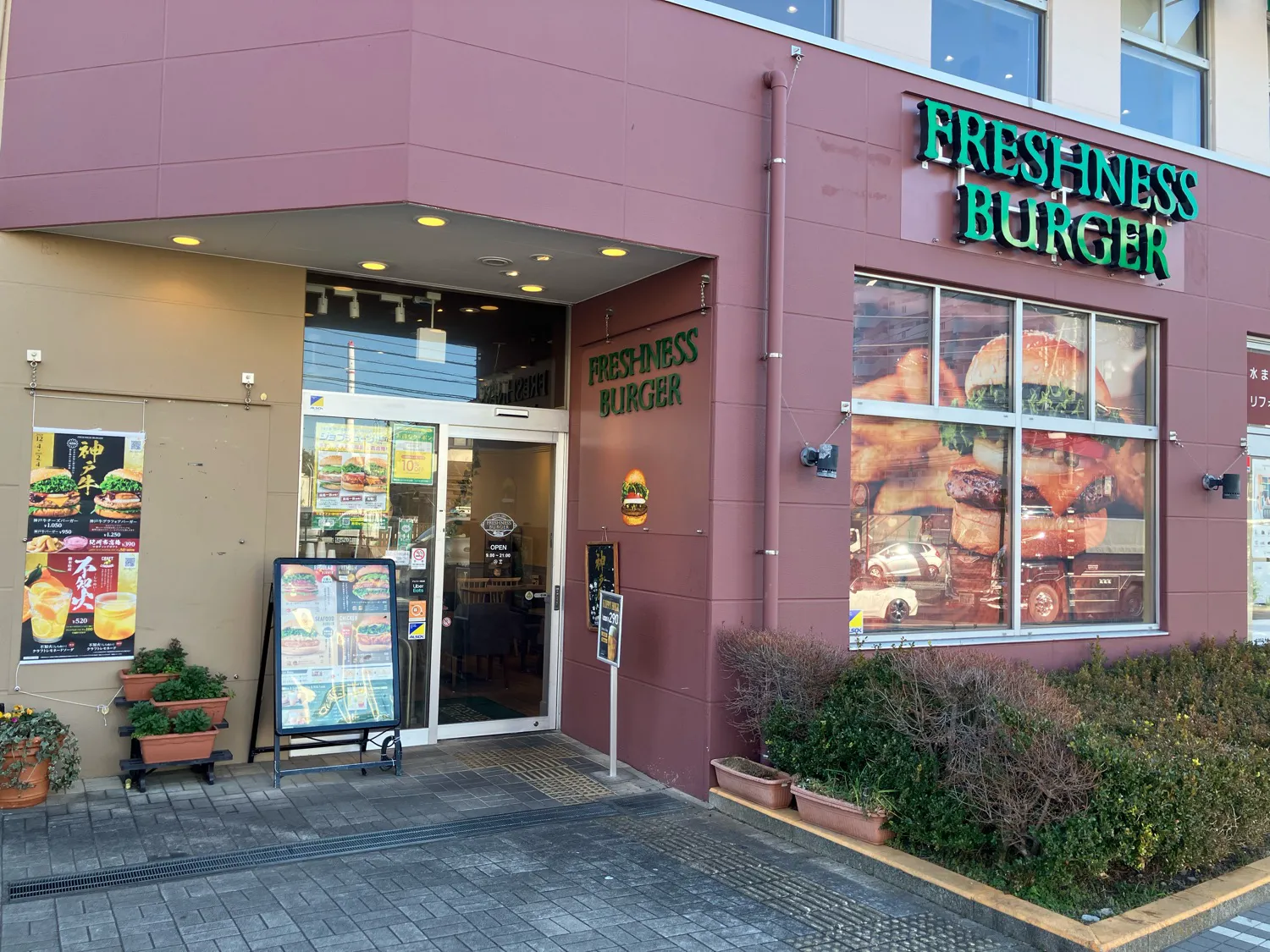 公式】フレッシュネスバーガートレアージュ白旗店