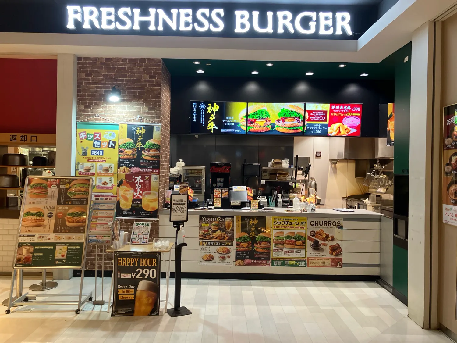 公式】フレッシュネスバーガーイオンモールつくば店