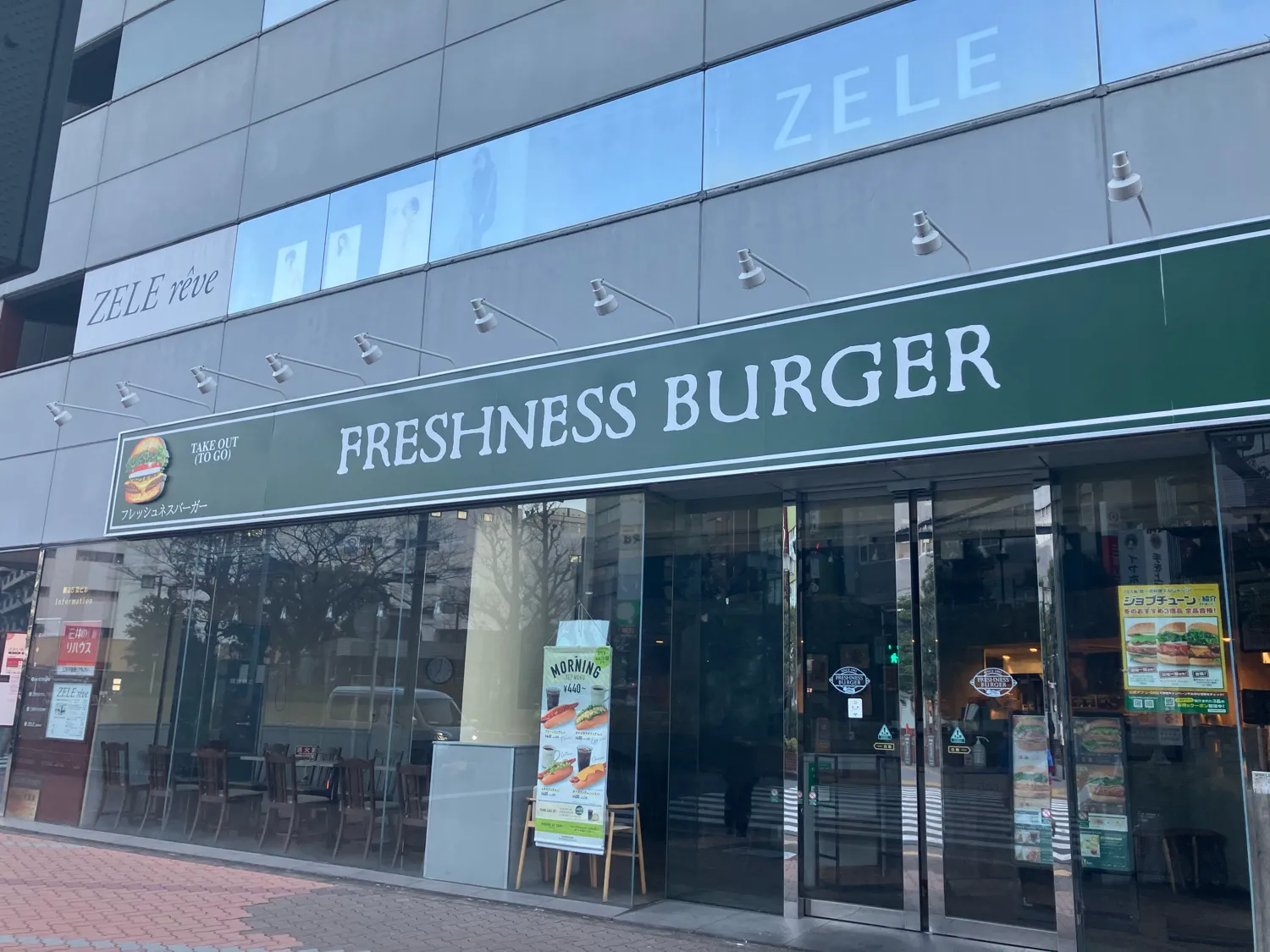公式】フレッシュネスバーガー大森店