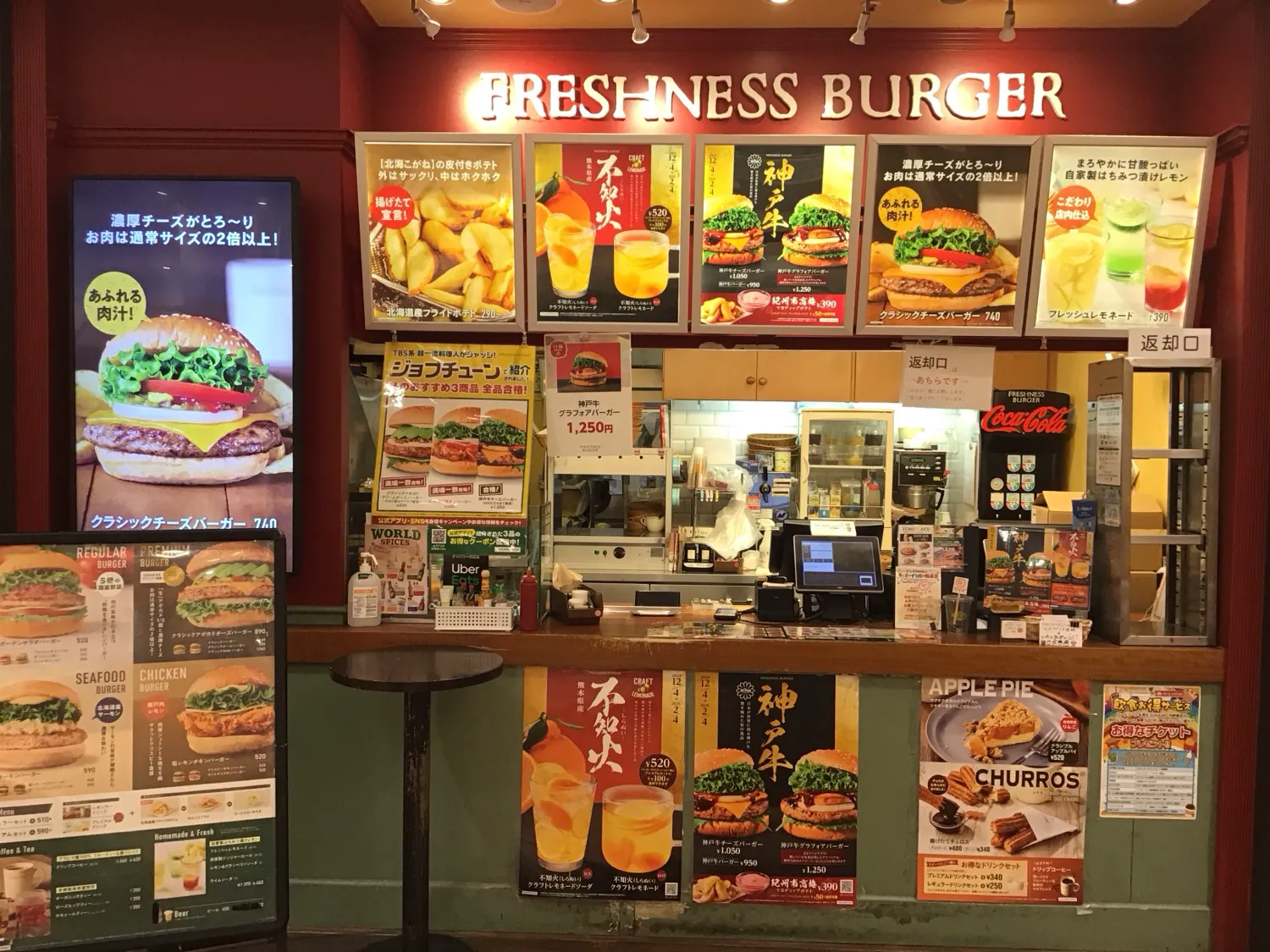公式】フレッシュネスバーガーSUNAMO店