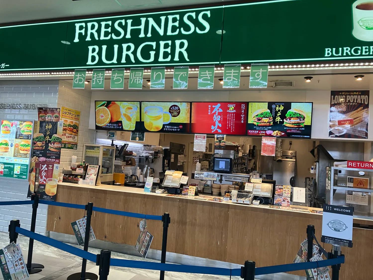 公式】フレッシュネスバーガー鳥栖プレミアムアウトレット店