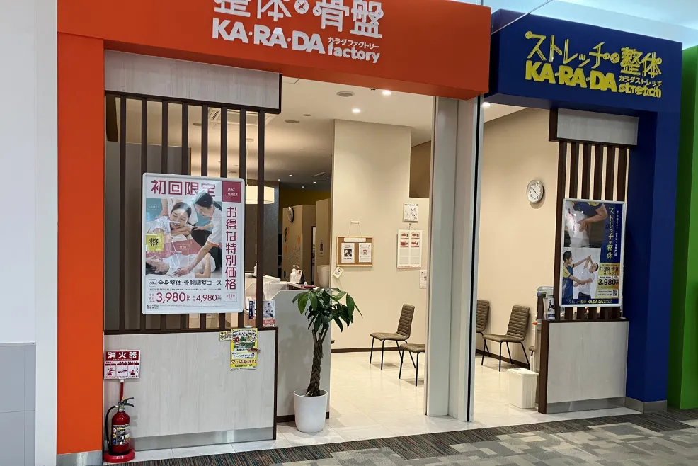 公式】カラダファクトリー ベルモール店｜宇都宮市（栃木県）｜整体