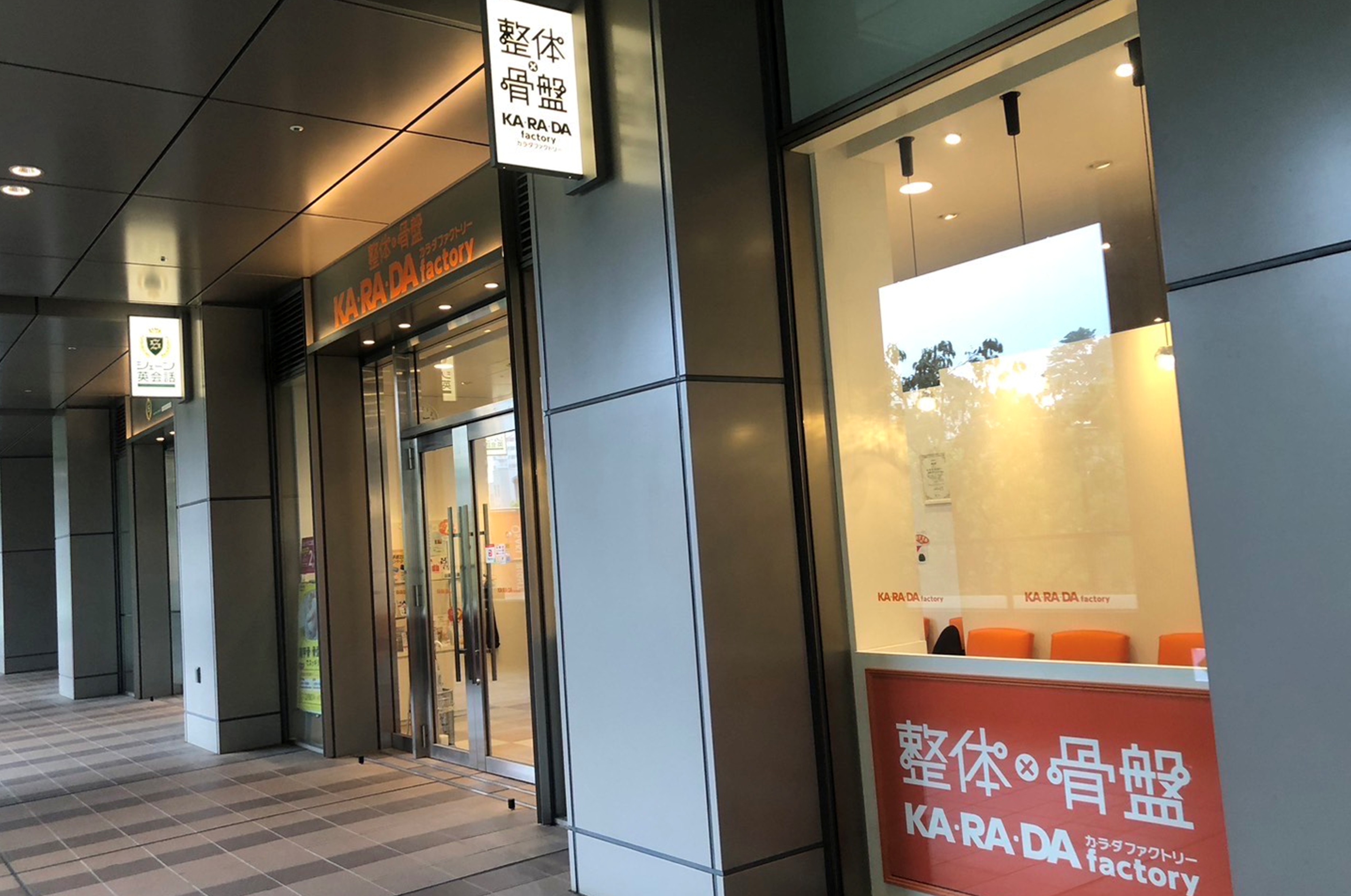 公式】カラダファクトリー 大崎ブライトコア店｜品川区（東京都