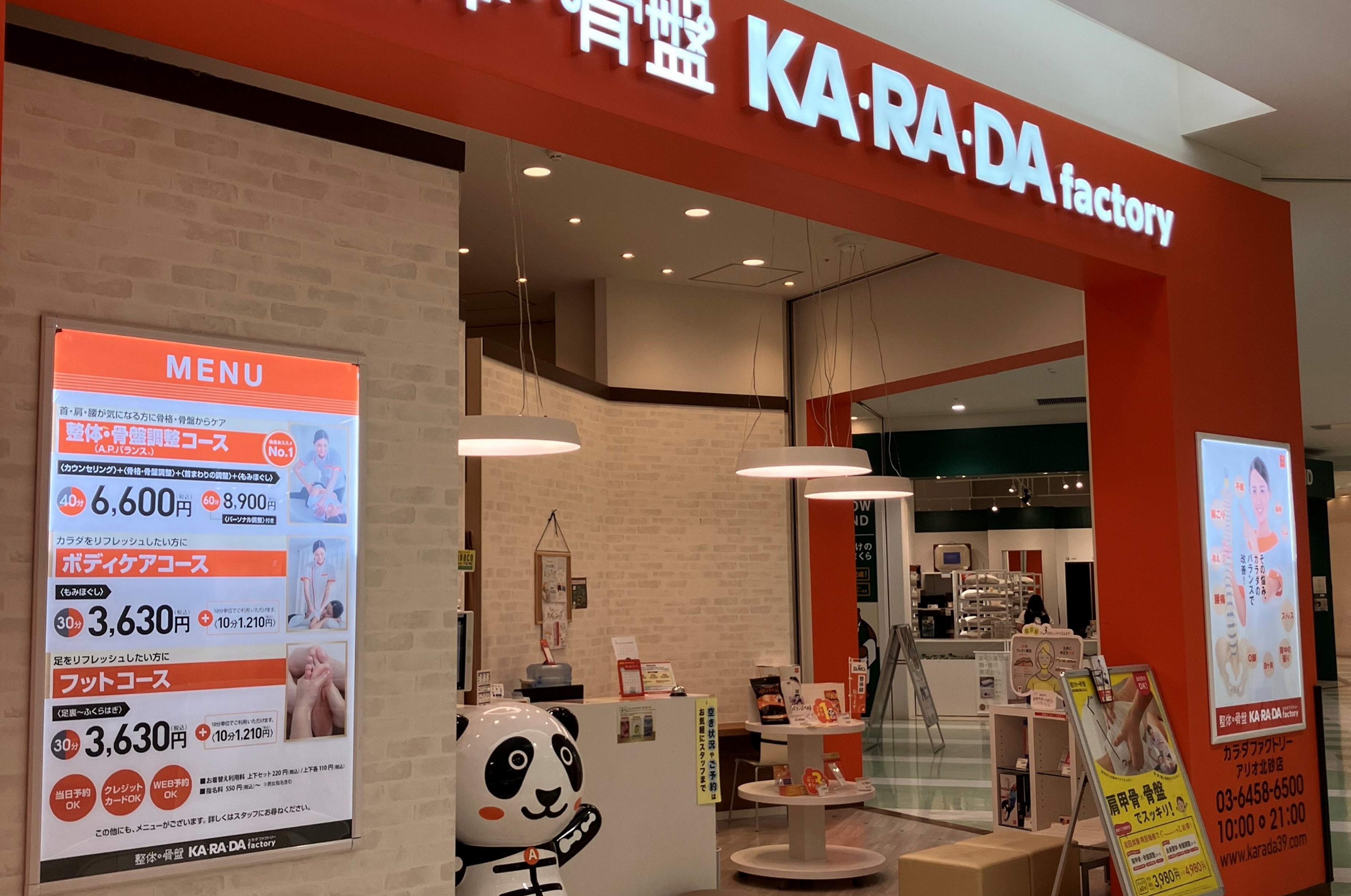 公式】カラダファクトリー アリオ北砂店｜江東区（東京都）｜整体