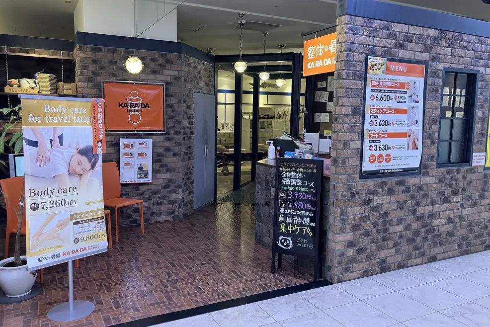 公式】カラダファクトリー みなとみらい東急スクエア店｜横浜市