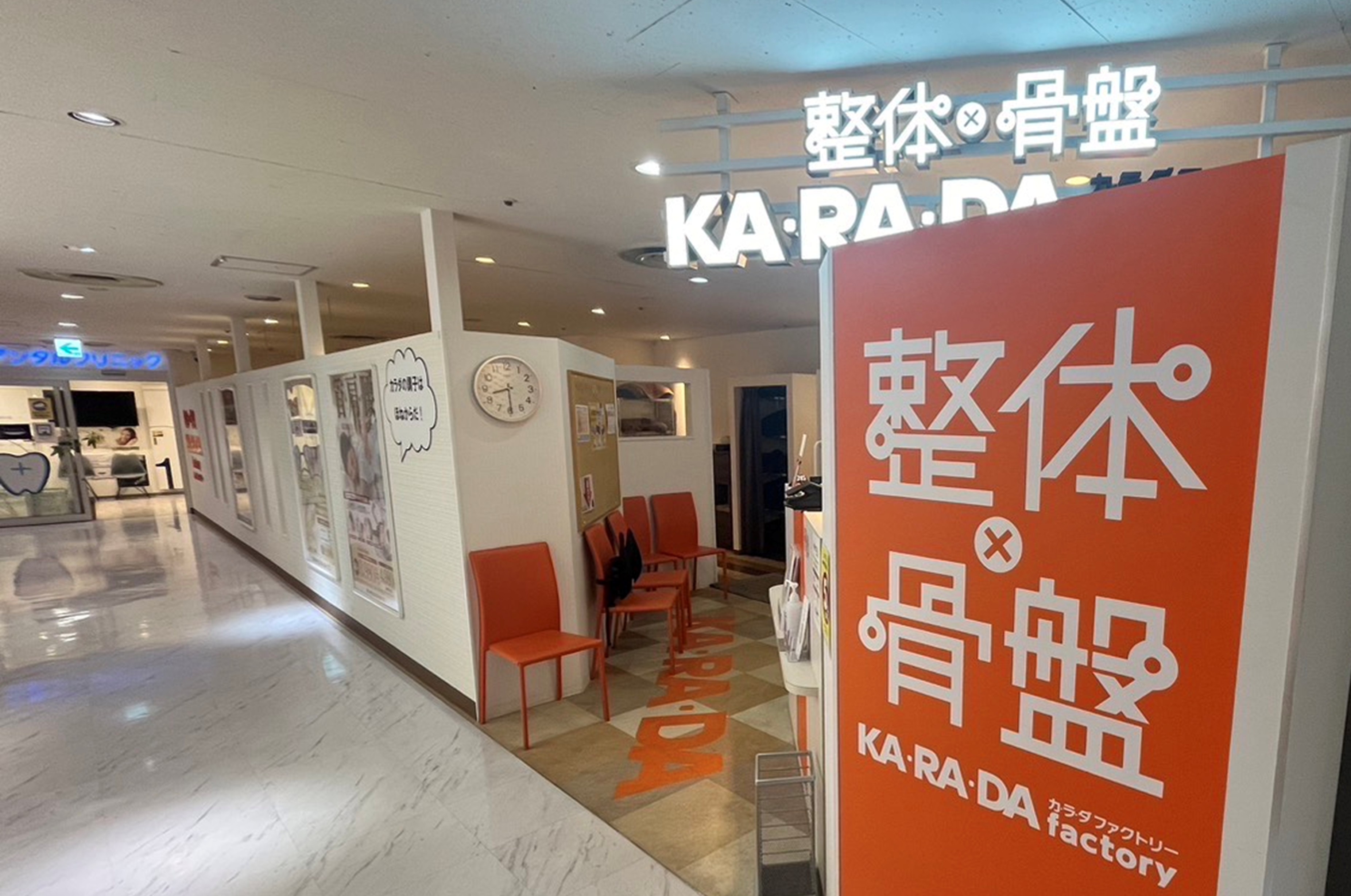 公式】カラダファクトリー 上野マルイ店｜台東区（東京都）｜整体
