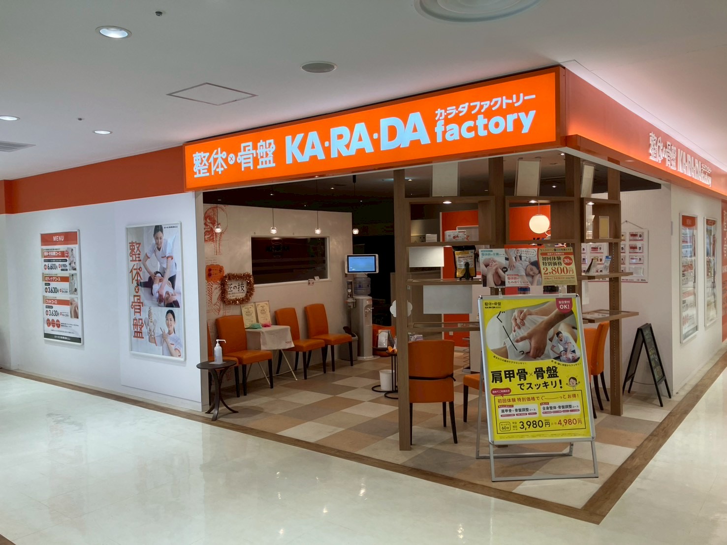 公式】カラダファクトリー 相模大野ステーションスクエア店｜相模原市