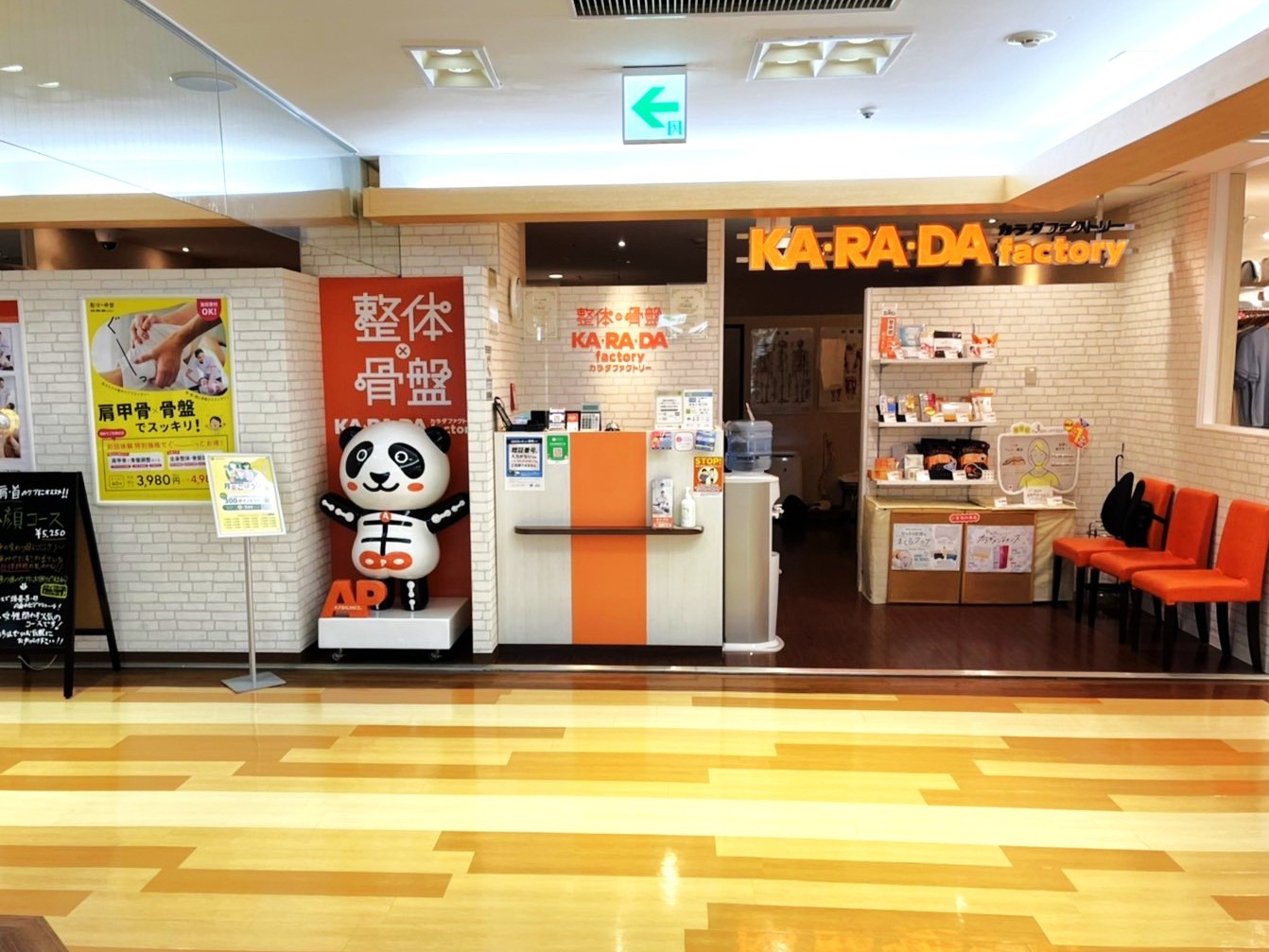 公式】カラダファクトリー アズ熊谷店｜熊谷市（埼玉県）｜整体・骨盤