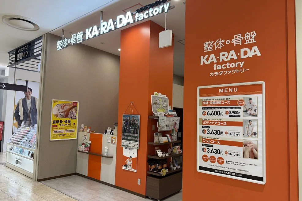 公式】カラダファクトリー 立川髙島屋S.C.店｜立川市（東京都）｜整体
