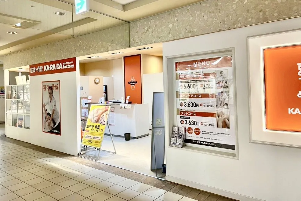 公式】カラダファクトリー 西武東戸塚S.C.店｜横浜市（神奈川県