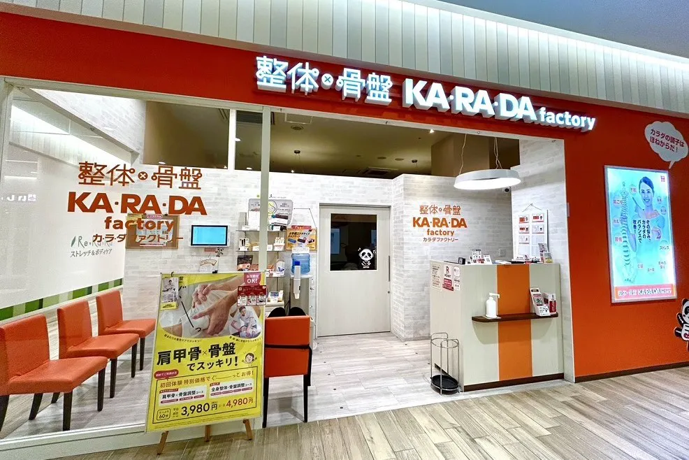 公式】カラダファクトリー フレスポ八潮店｜八潮市（埼玉県）｜整体