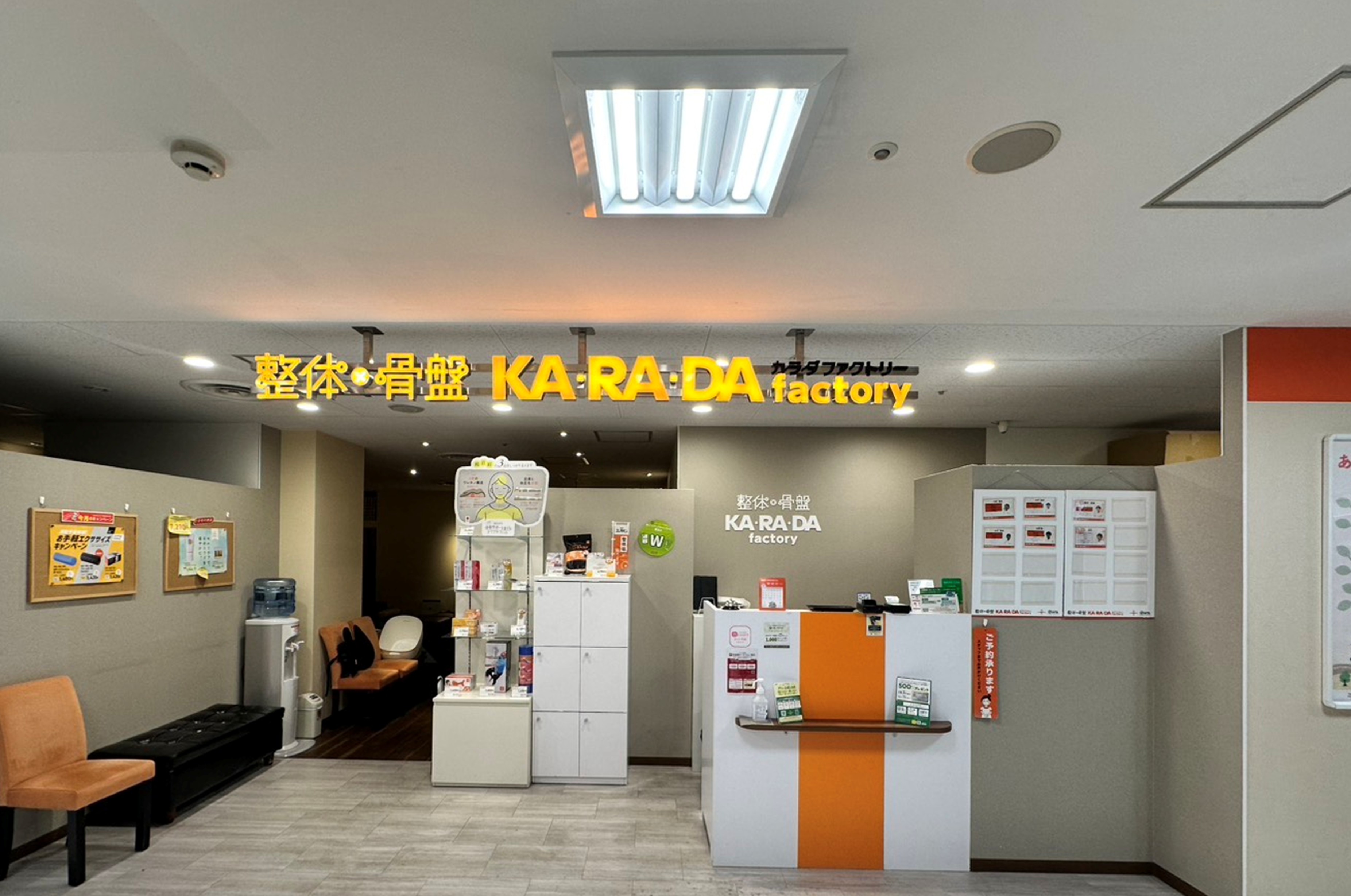 公式】カラダファクトリー アトレ新浦安店｜浦安市（千葉県）｜整体