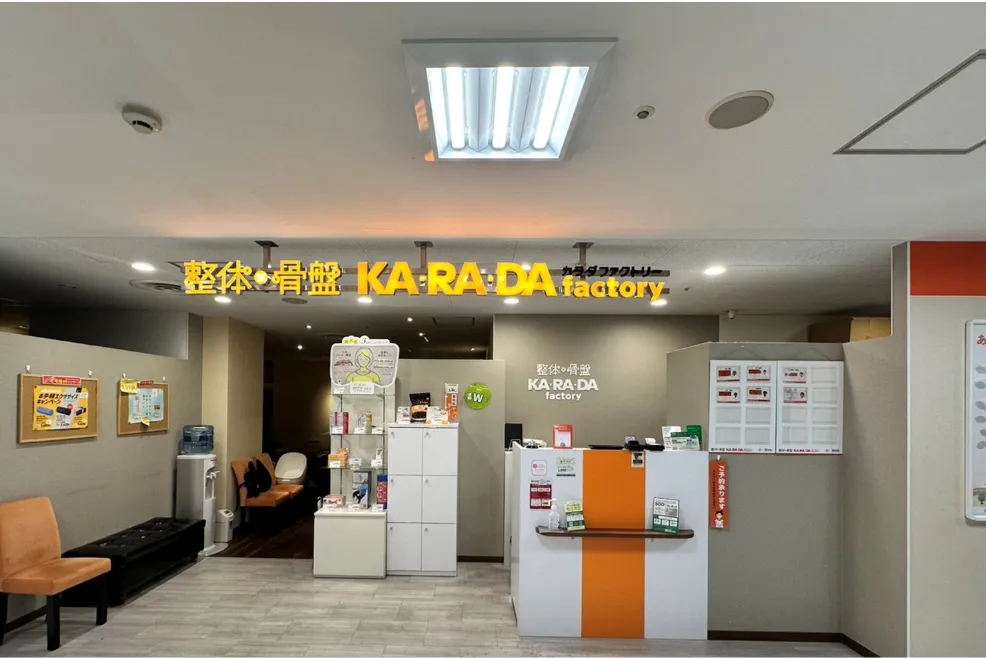 公式】カラダファクトリー アトレ新浦安店｜浦安市（千葉県）｜整体