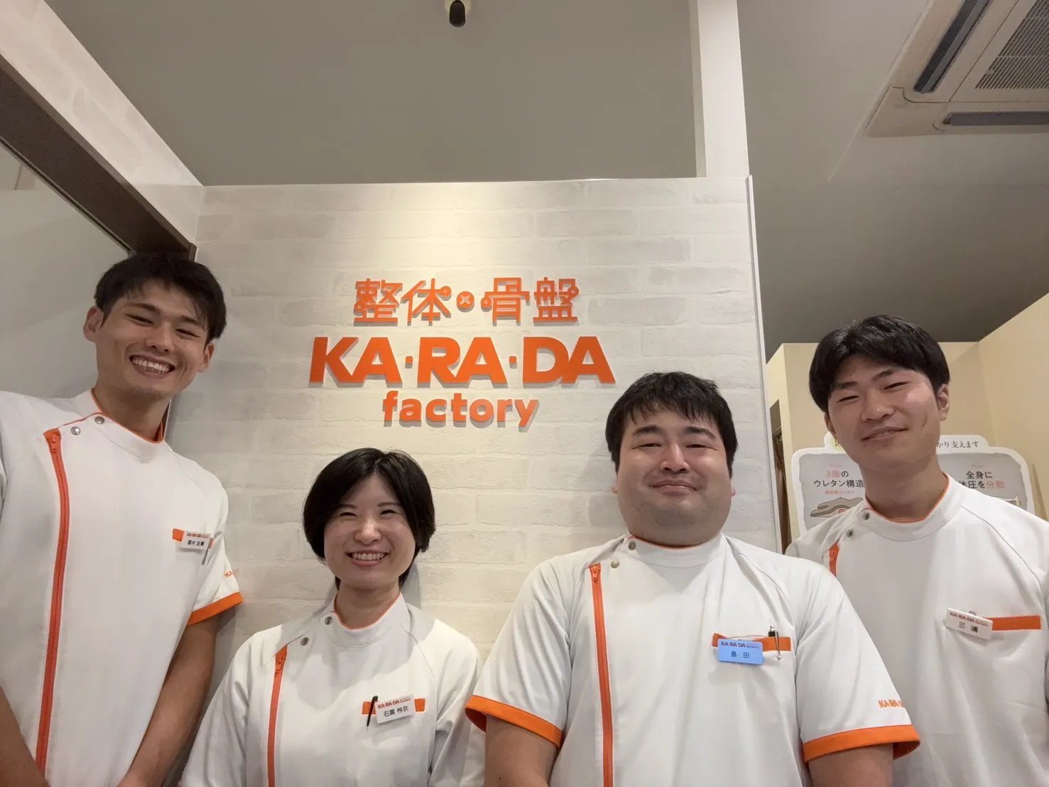 公式】カラダファクトリー 大井町店｜品川区（東京都）｜整体・骨盤