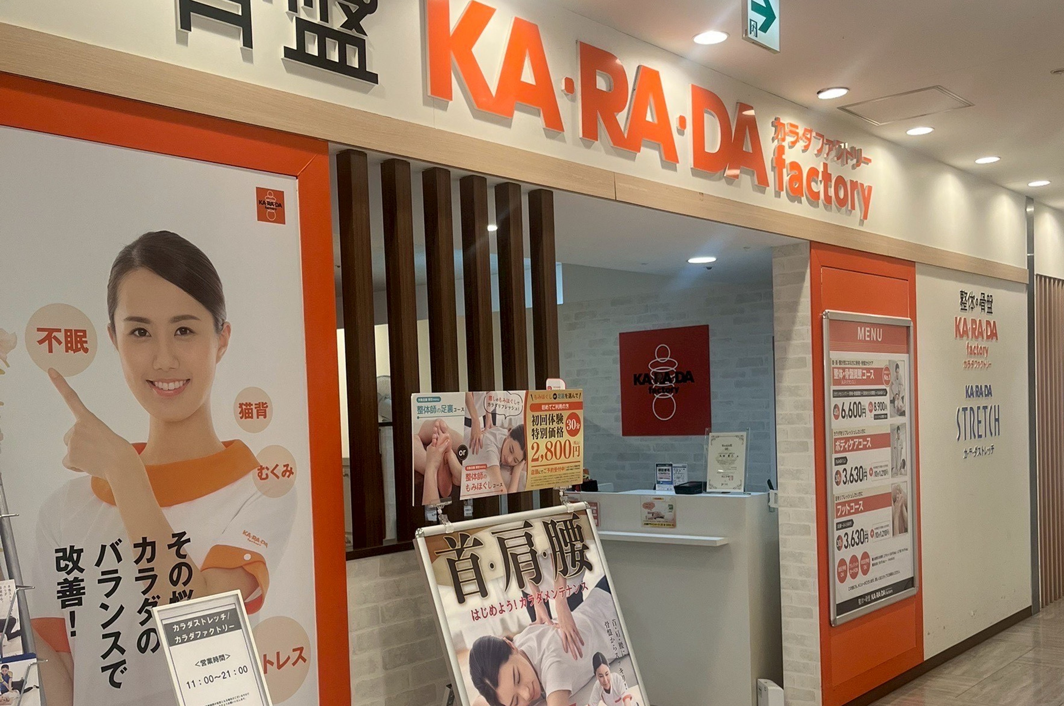 公式】カラダファクトリー 川崎ダイス店｜川崎市（神奈川県）｜整体