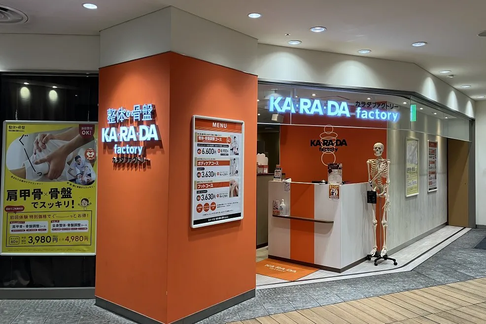 公式】カラダファクトリー 本厚木ミロードイースト店｜厚木市（神奈川