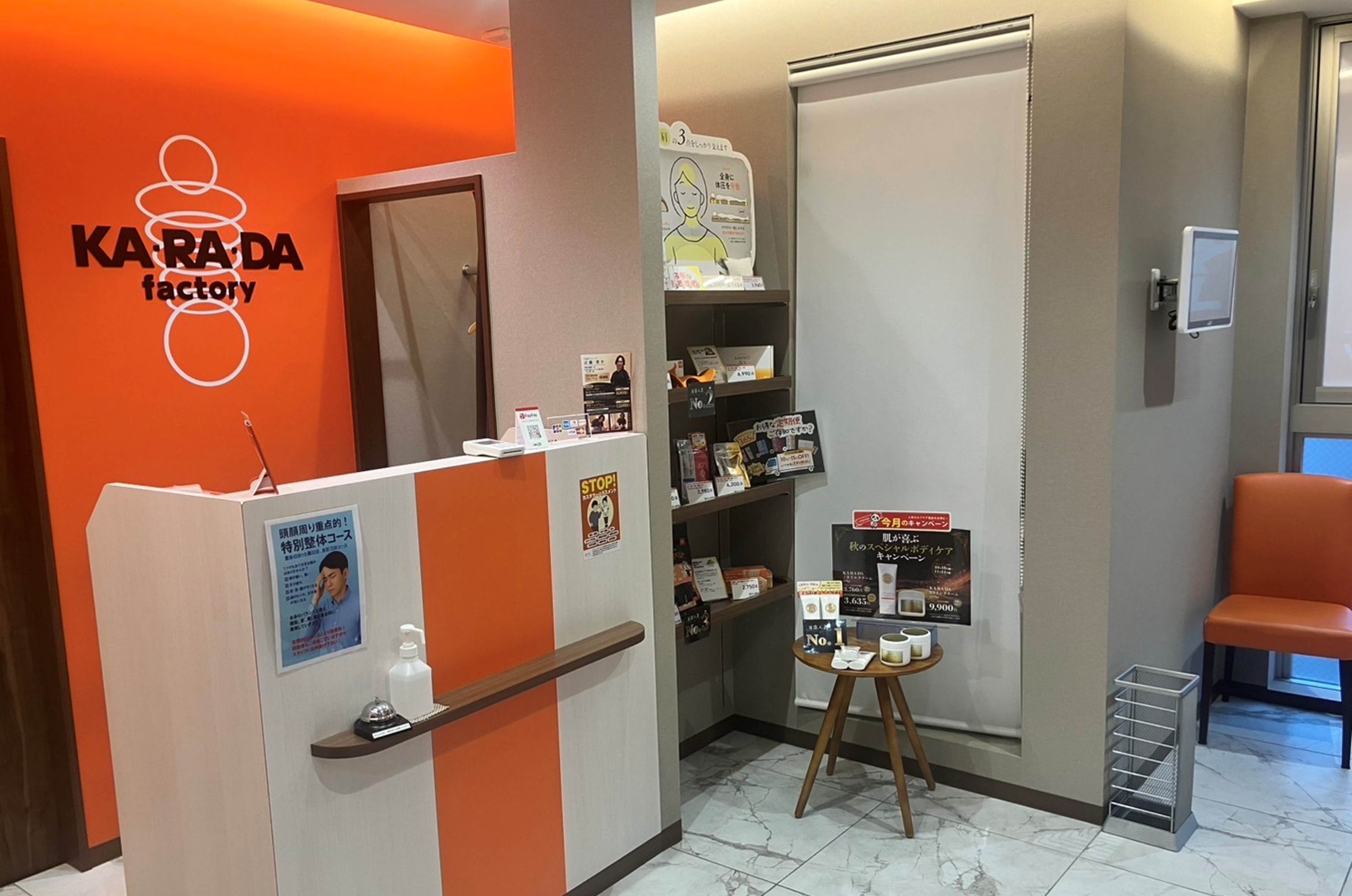 公式】カラダファクトリー 恵比寿西口店｜渋谷区（東京都）｜整体