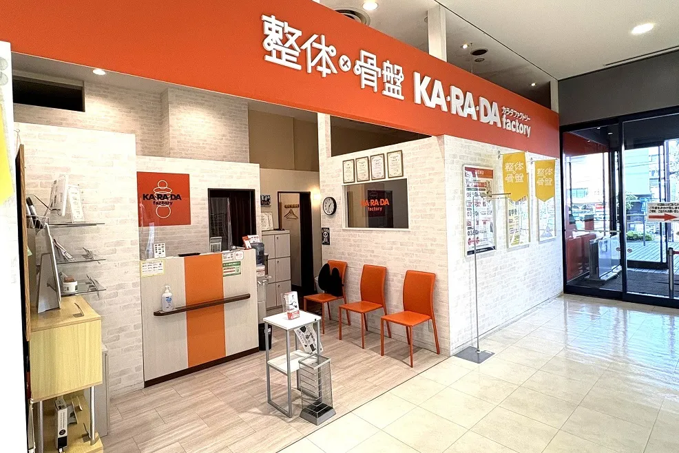 公式】カラダファクトリー ミウィ橋本店｜相模原市（神奈川県）｜整体