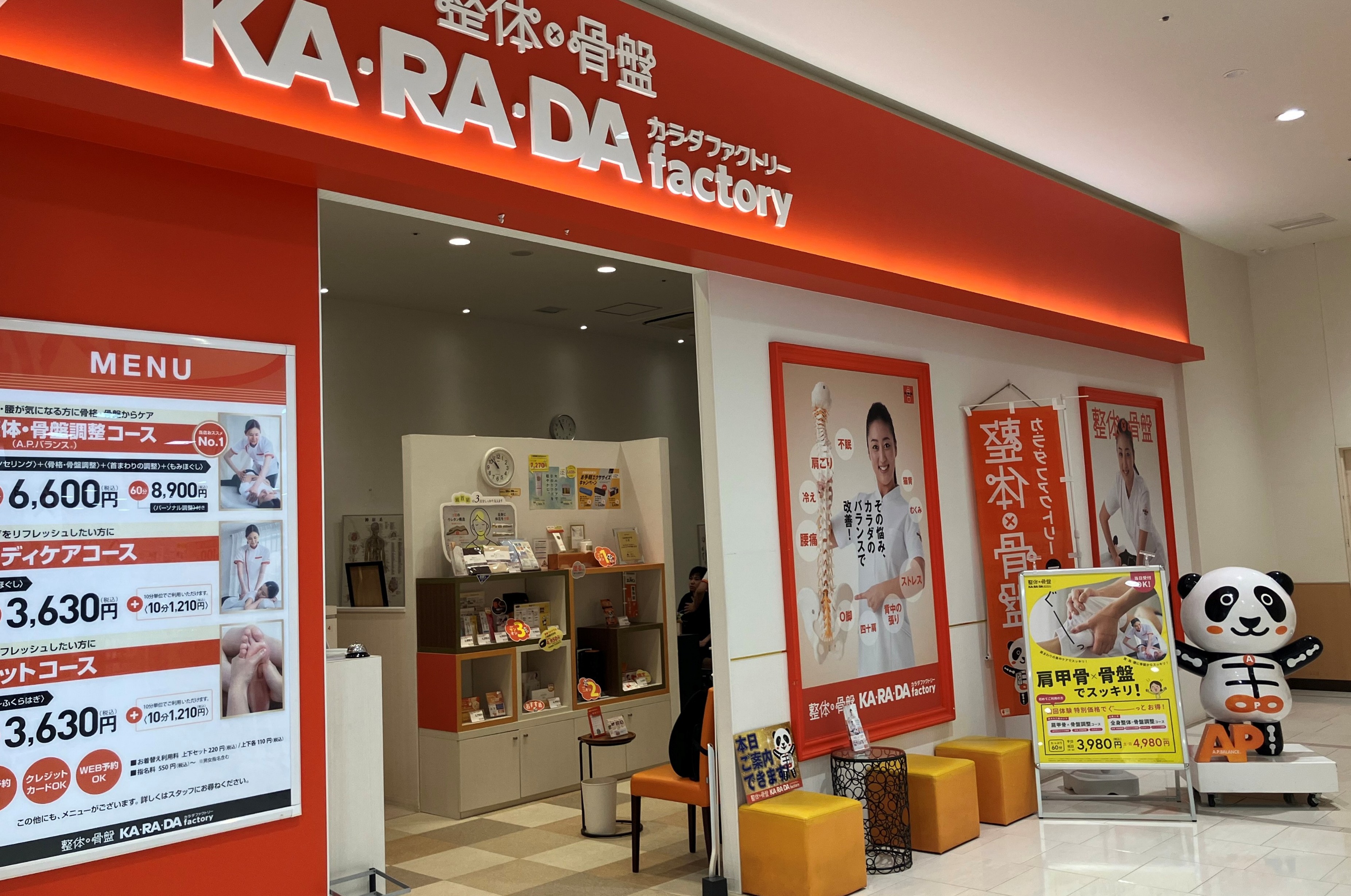 公式】カラダファクトリー ショッピングプラザ鎌ヶ谷店｜鎌ケ谷市