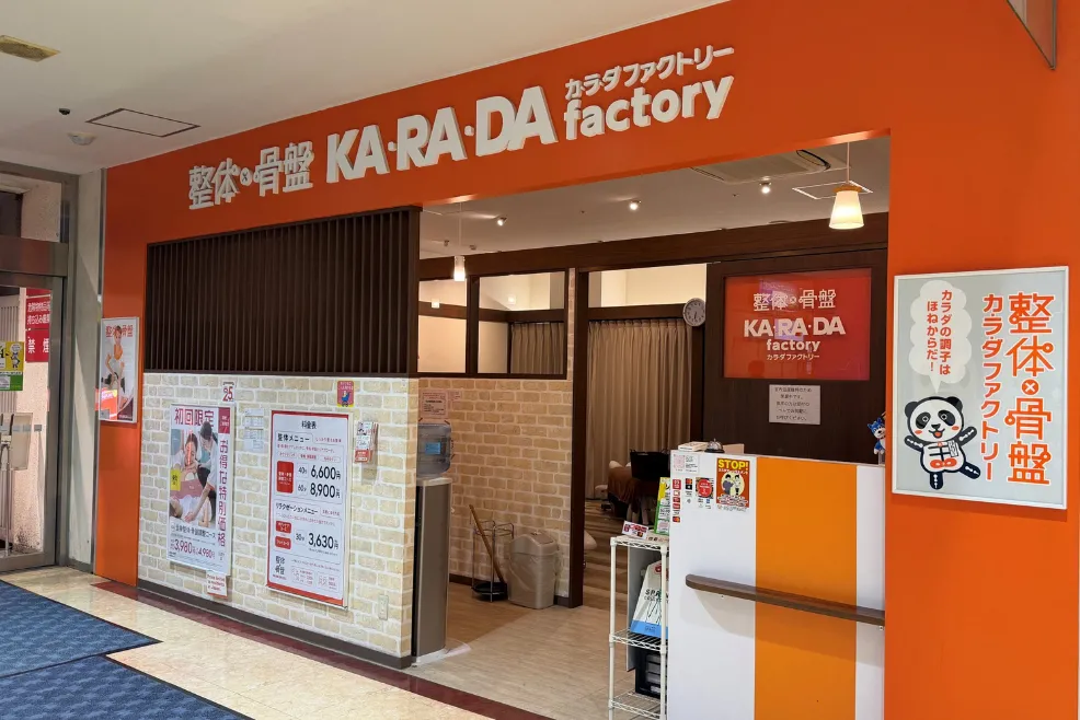 公式】カラダファクトリー サンモール広島紙屋町店|広島市(広島県 公式】カラダファクトリー サンモール広島紙屋町店|広島市(広島県