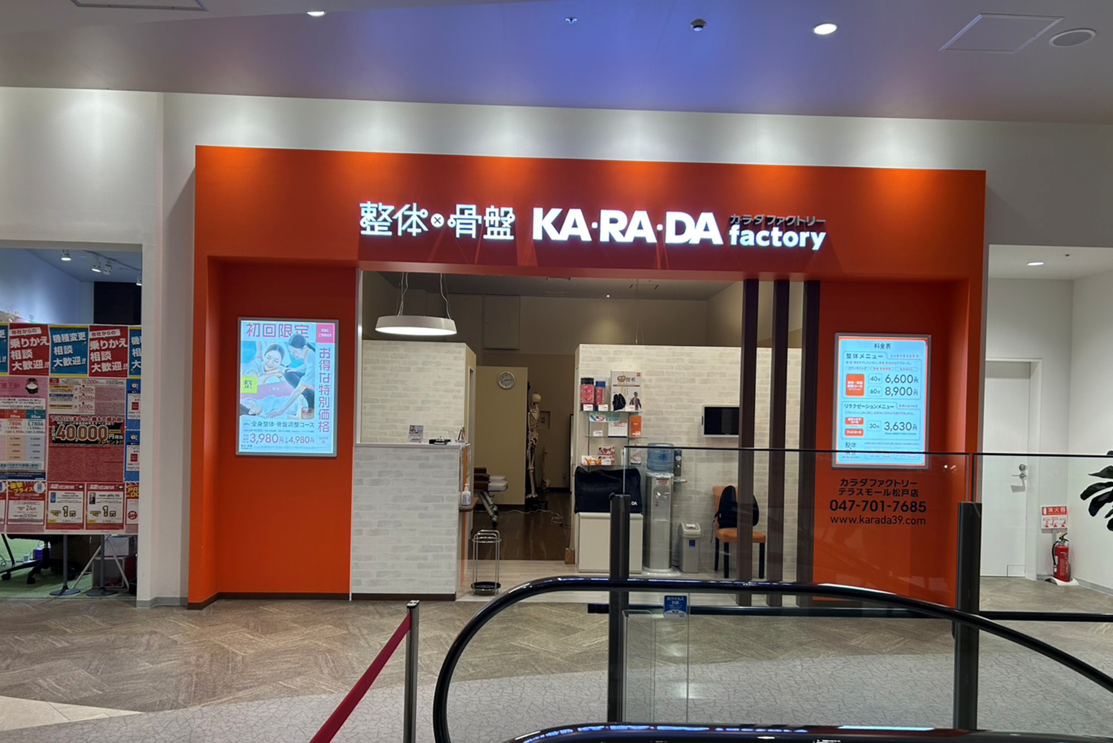 公式】カラダファクトリー テラスモール松戸店｜松戸市（千葉県