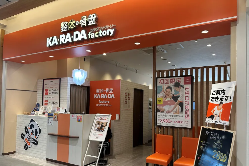 公式】カラダファクトリー 草津エイスクエア店｜草津市（滋賀県