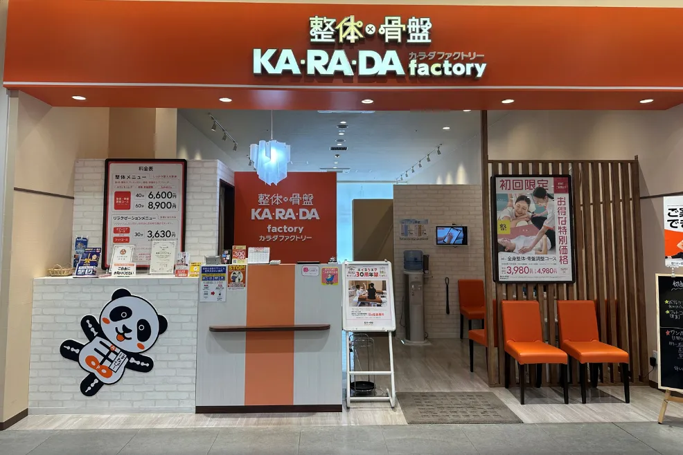 公式】カラダファクトリー 草津エイスクエア店｜草津市（滋賀県