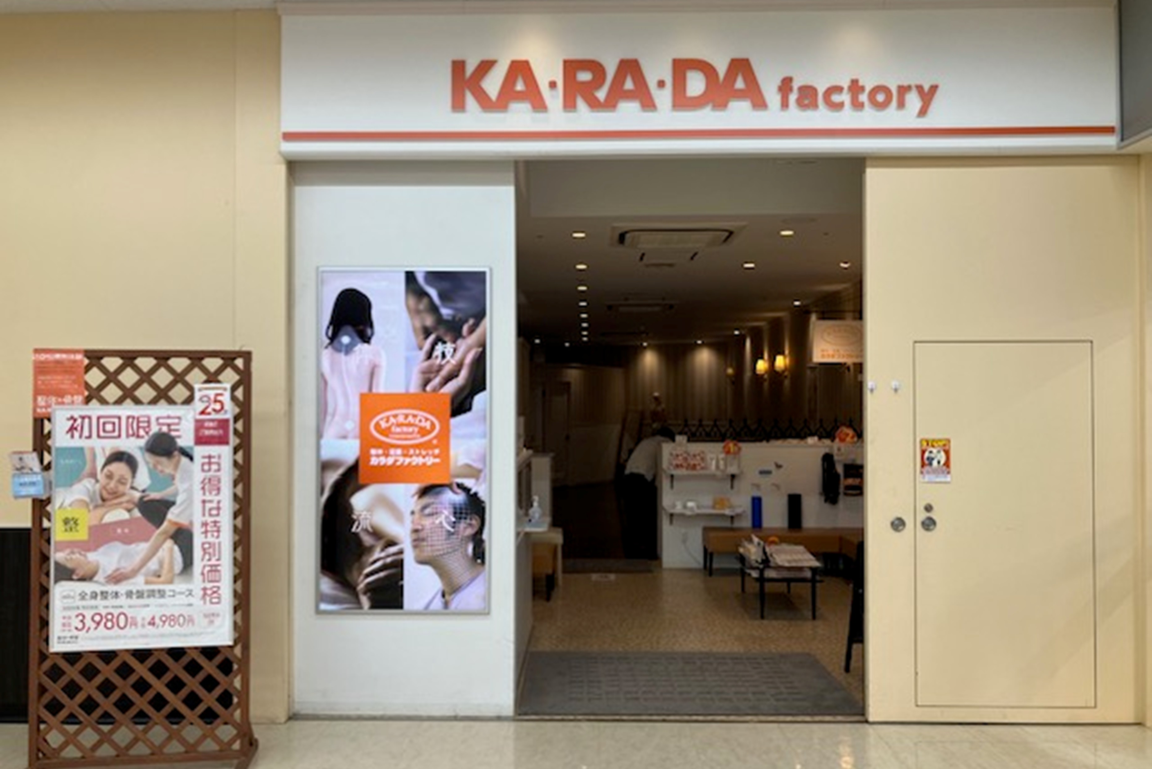 整体店舗備品 公式】カラダファクトリー ショッピングプラザ鎌ヶ谷店｜鎌ケ谷市