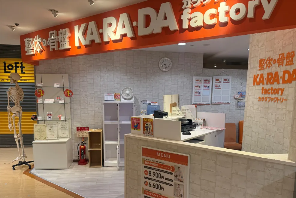 公式】カラダファクトリー 仙台ロフト店｜仙台市（宮城県）｜整体