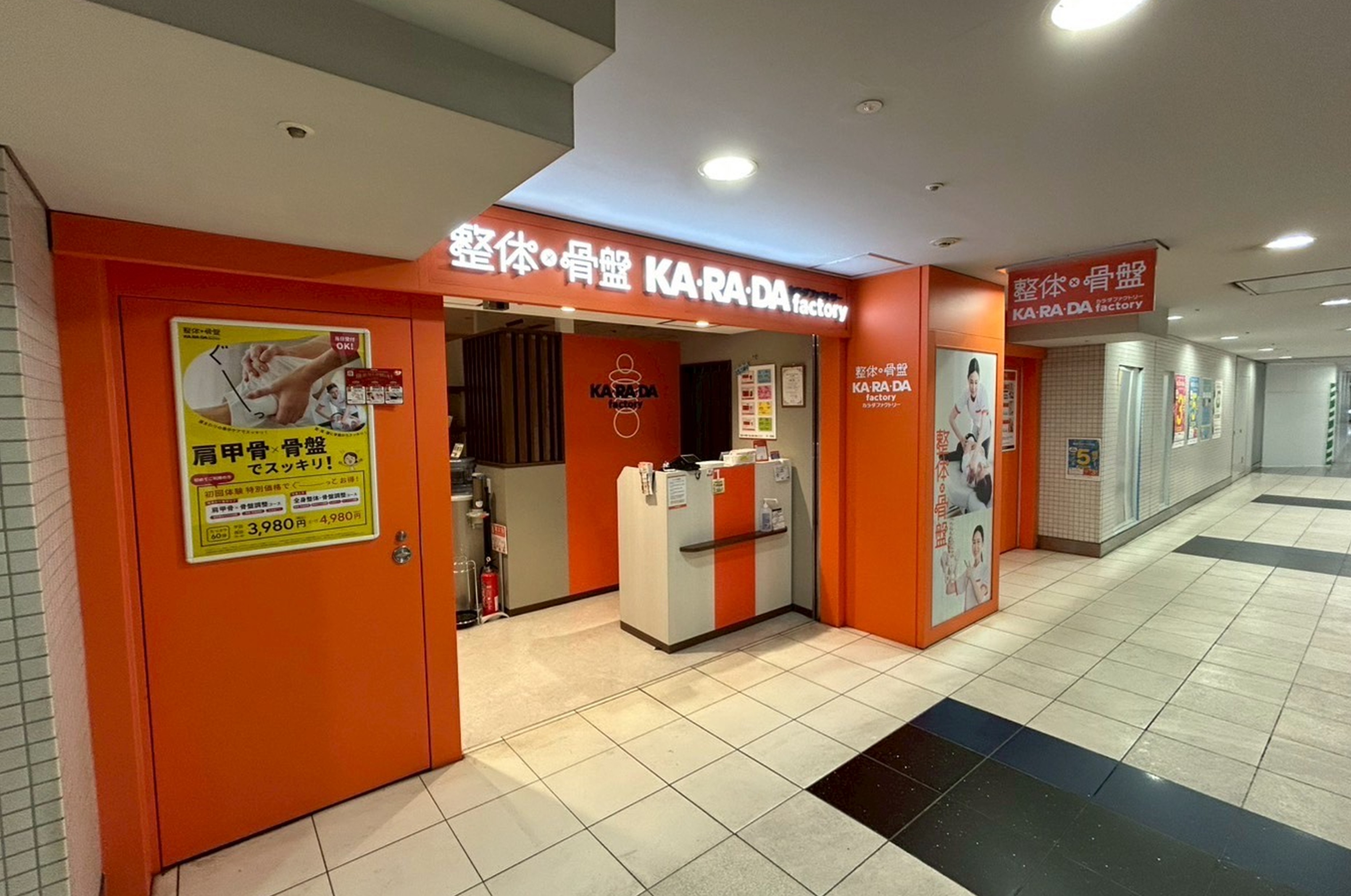 公式】カラダファクトリー 新宿京王モールアネックス店｜新宿区（東京