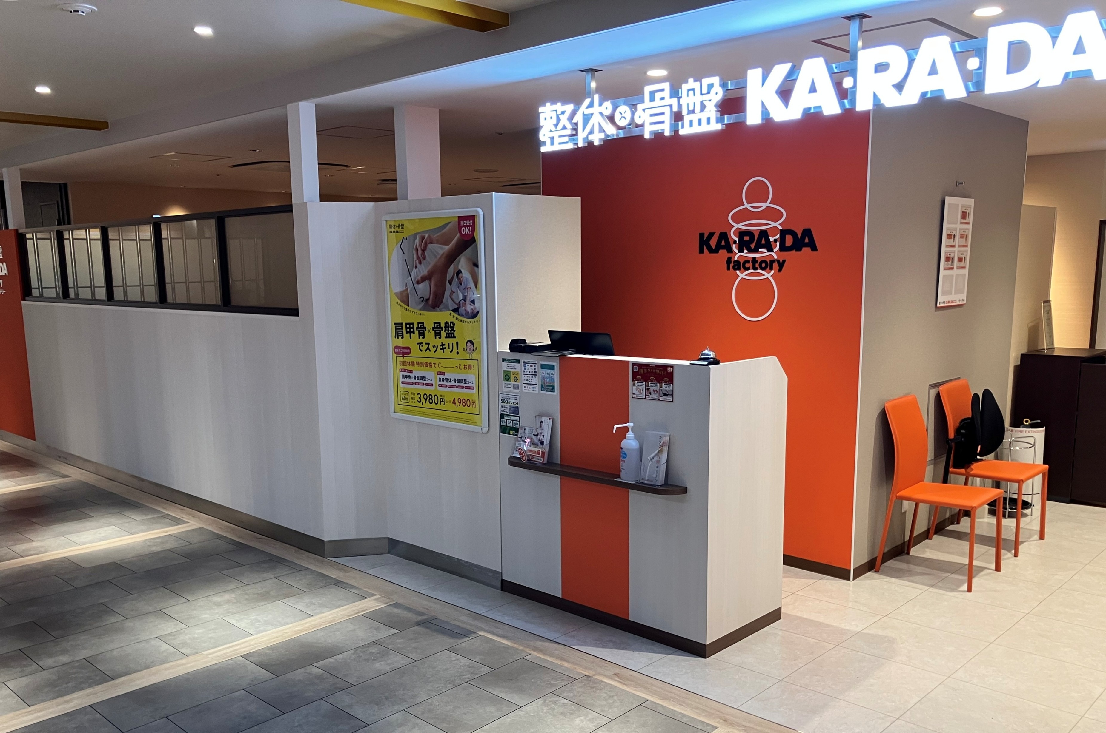 公式】カラダファクトリー シャポー小岩店｜江戸川区（東京都）｜整体