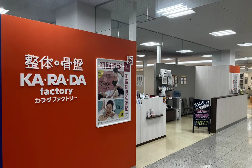 カラダファクトリー 公式】カラダファクトリー FKD宇都宮店｜宇都宮市（栃木県）｜整体