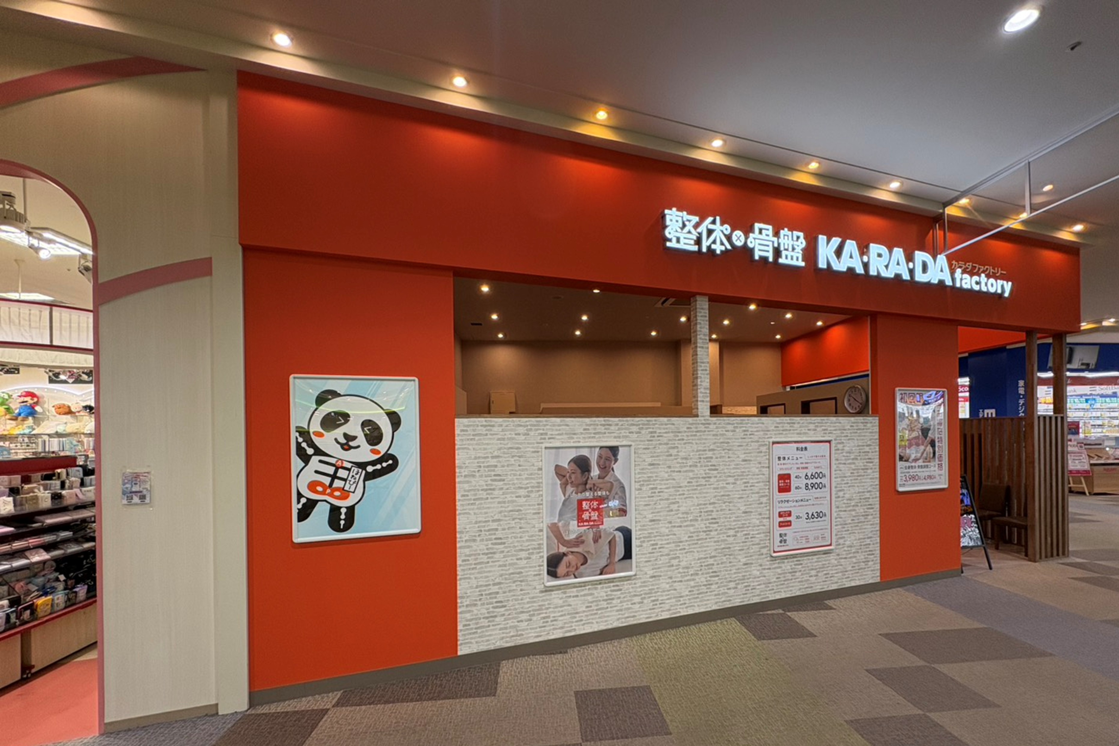 整体店舗備品 公式】カラダファクトリー フォレオ大津一里山店｜大津市（滋賀県