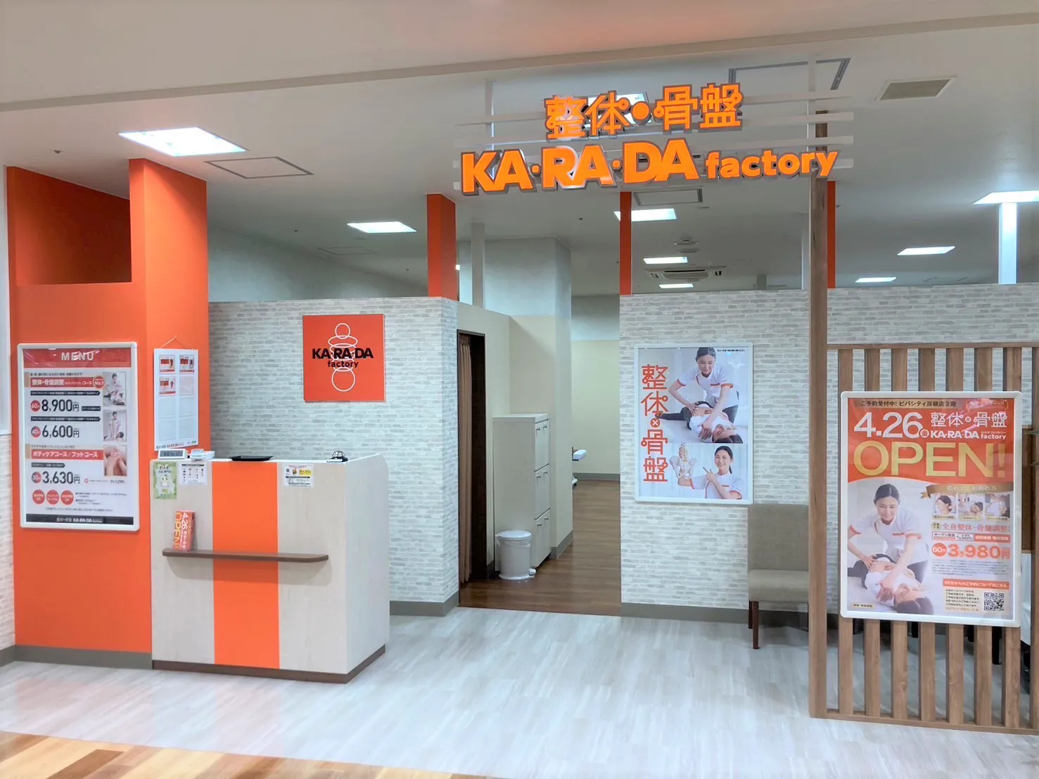 公式】カラダファクトリー ビバシティ彦根店｜彦根市（滋賀県）｜整体