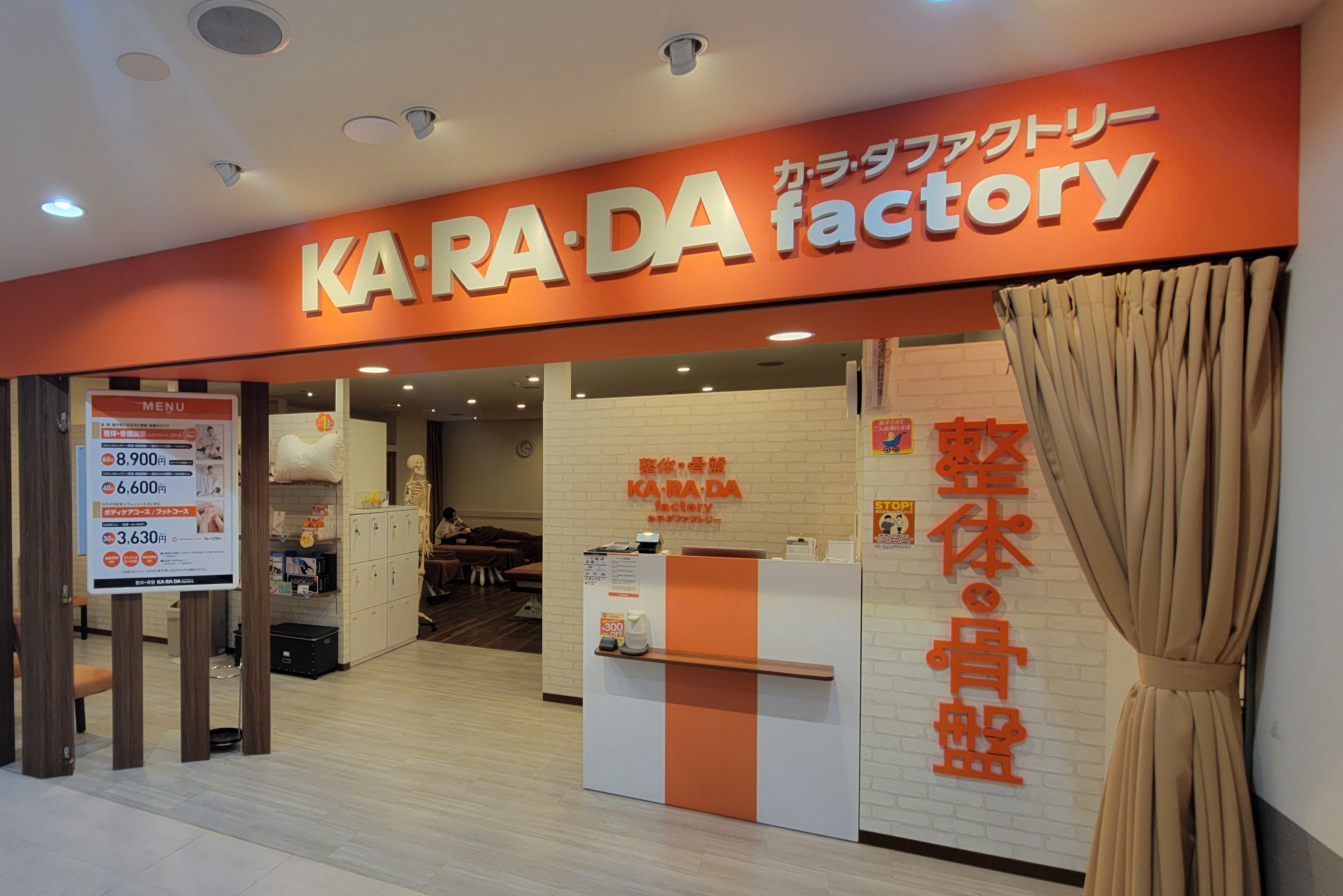 公式】カラダファクトリー イーラde沼津店｜沼津市（静岡県）｜整体